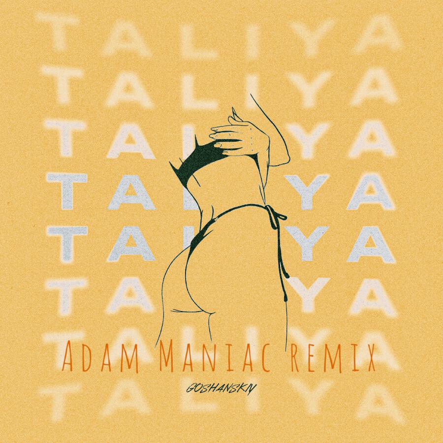 Релиз TALIYA