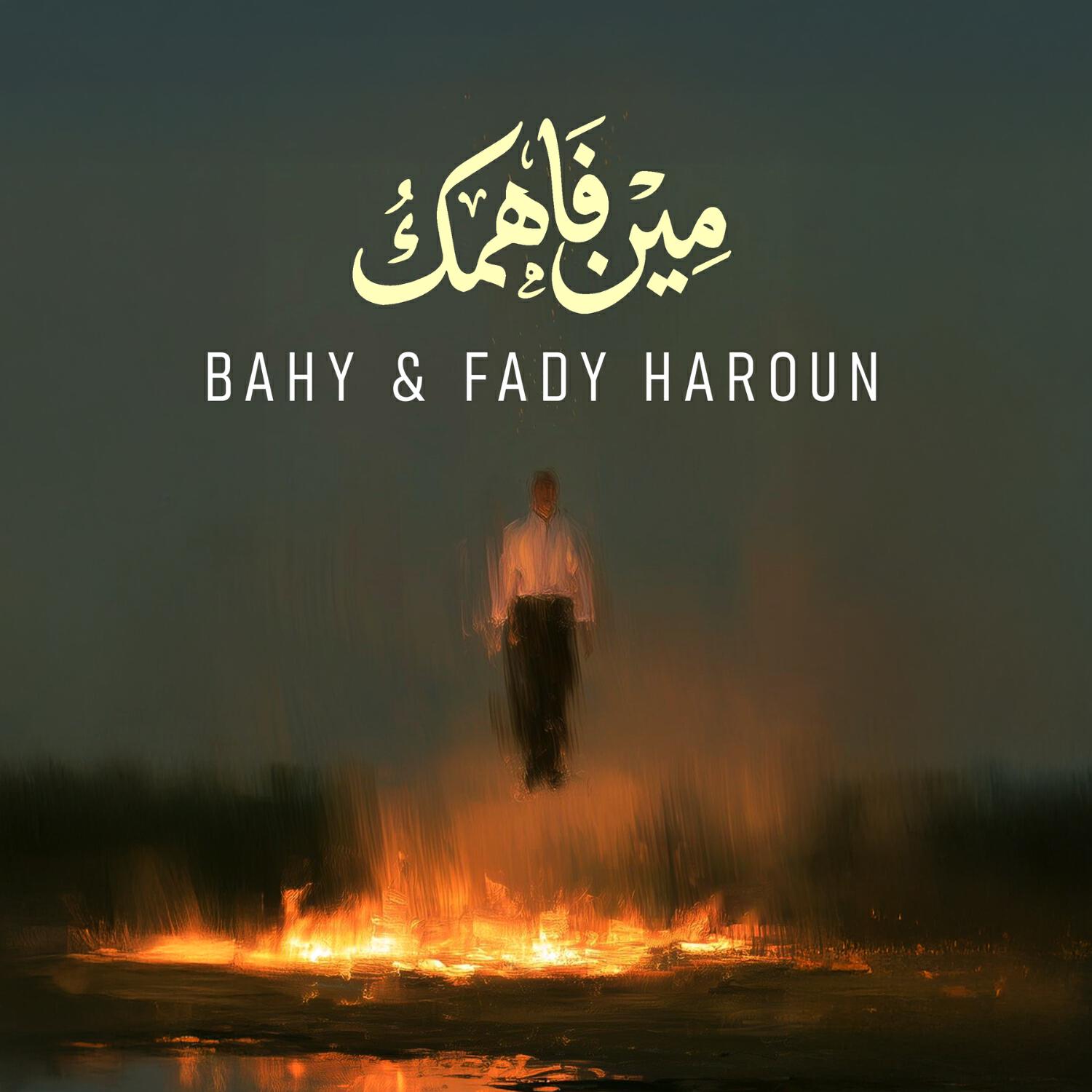 Fady Haroun