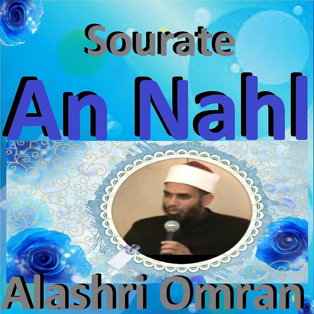 Релиз Sourate An Nahl