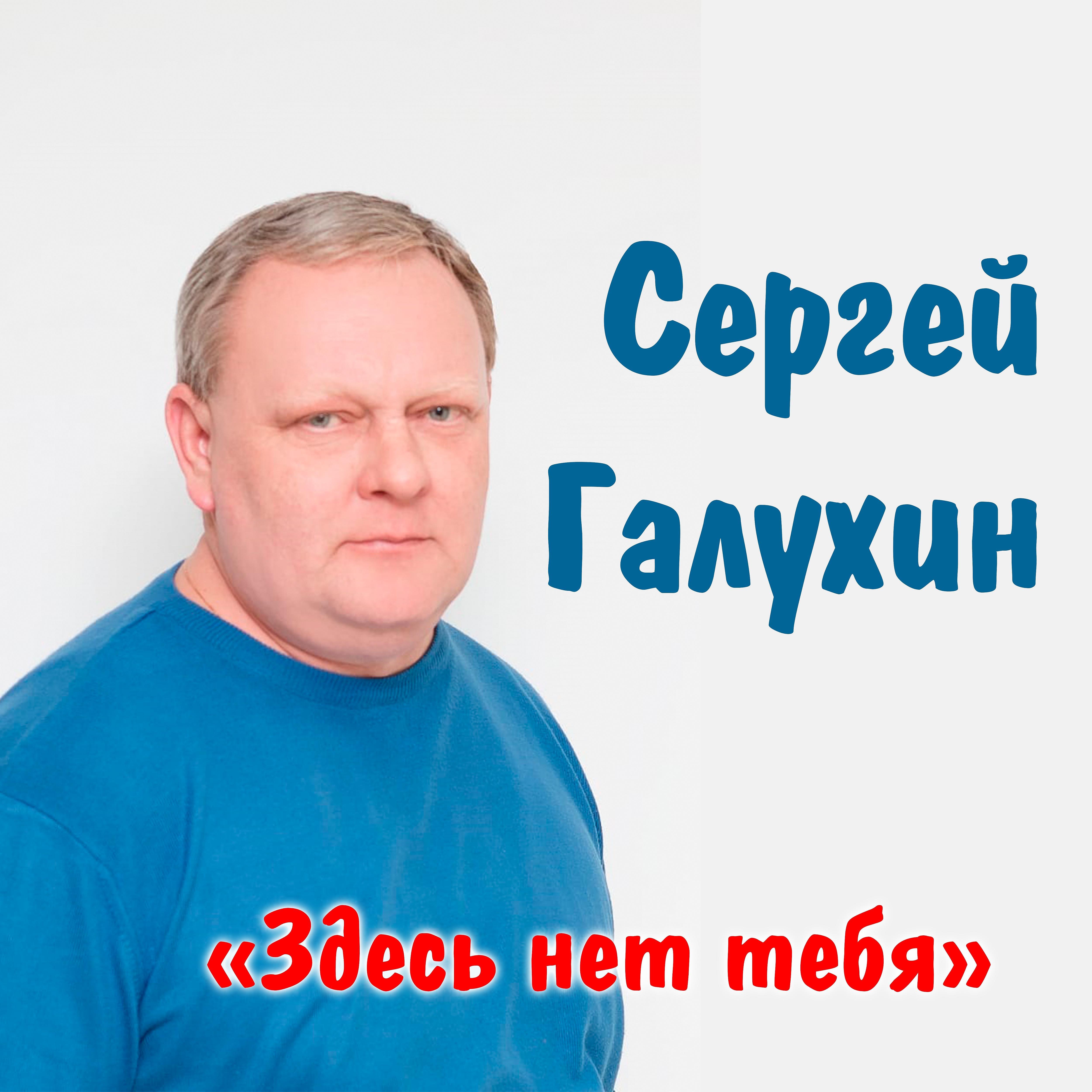 Релиз Здесь нет тебя