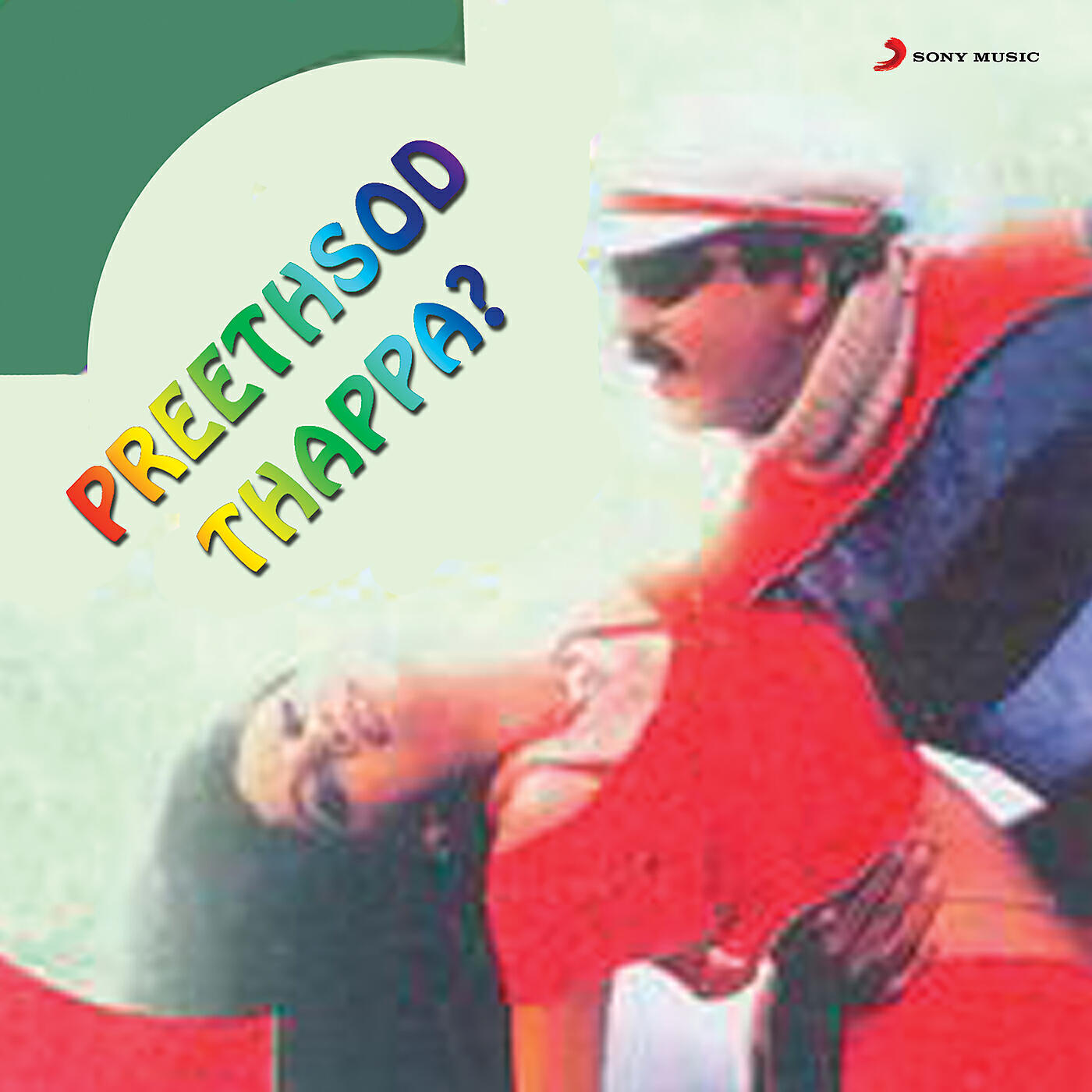 Релиз Preethsod Thappa...? (Original Motion Picture Soundtrack)