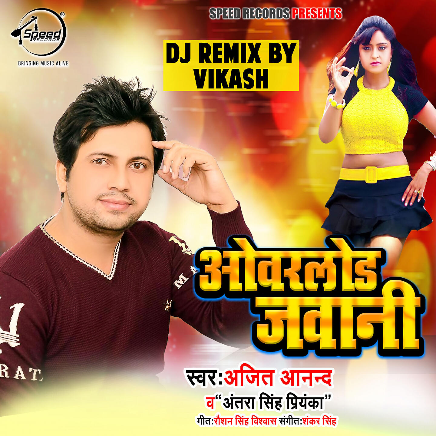 Релиз Overload Jawani