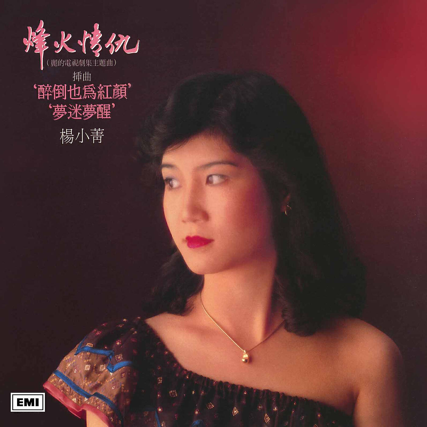 Релиз Feng Huo Qing Chou