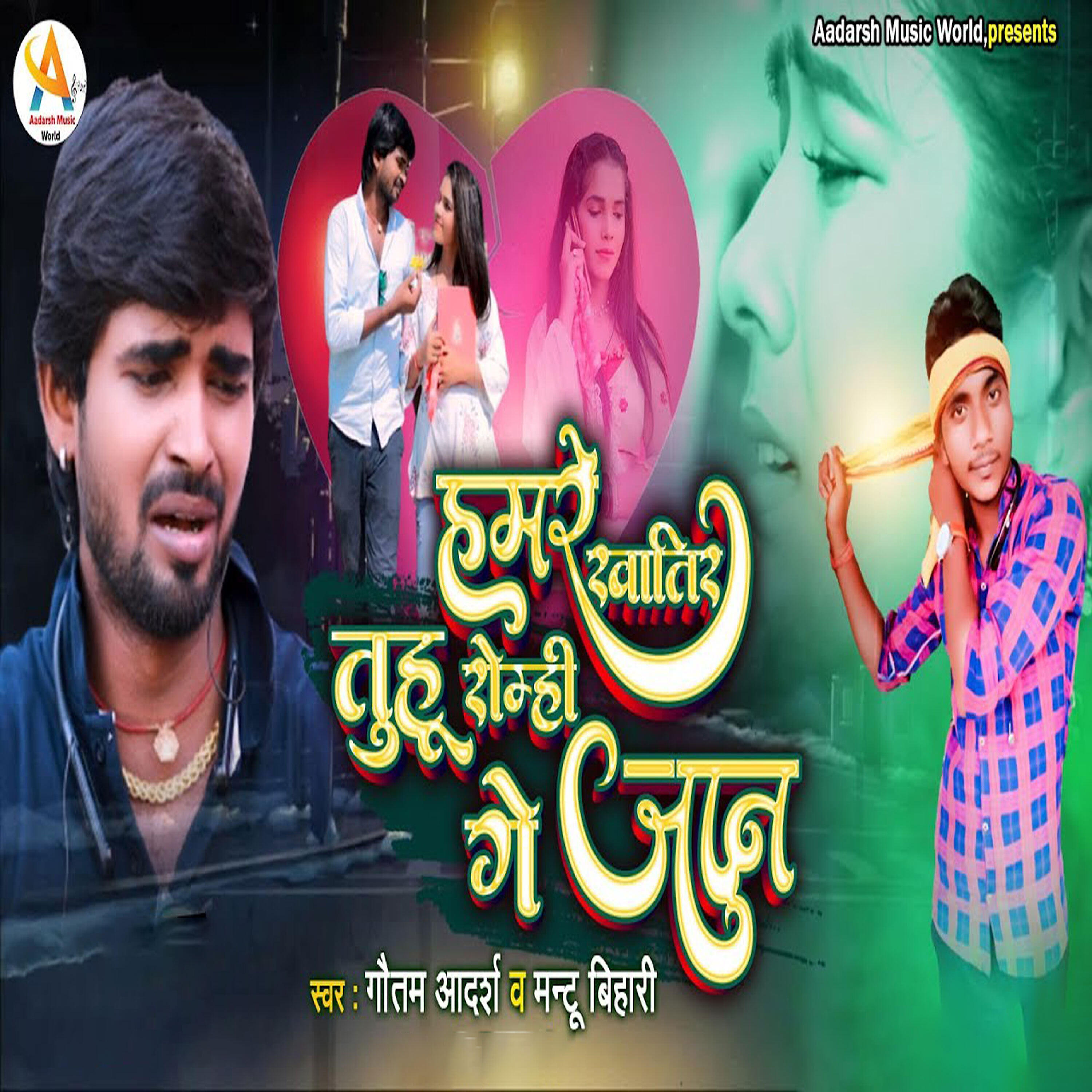 Релиз Humre Khatir Tuhu Romhi Ge Jaan