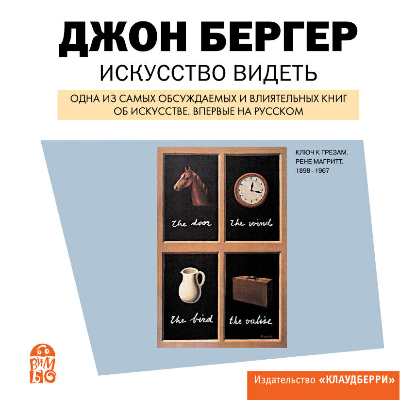 Книга Искусство видеть