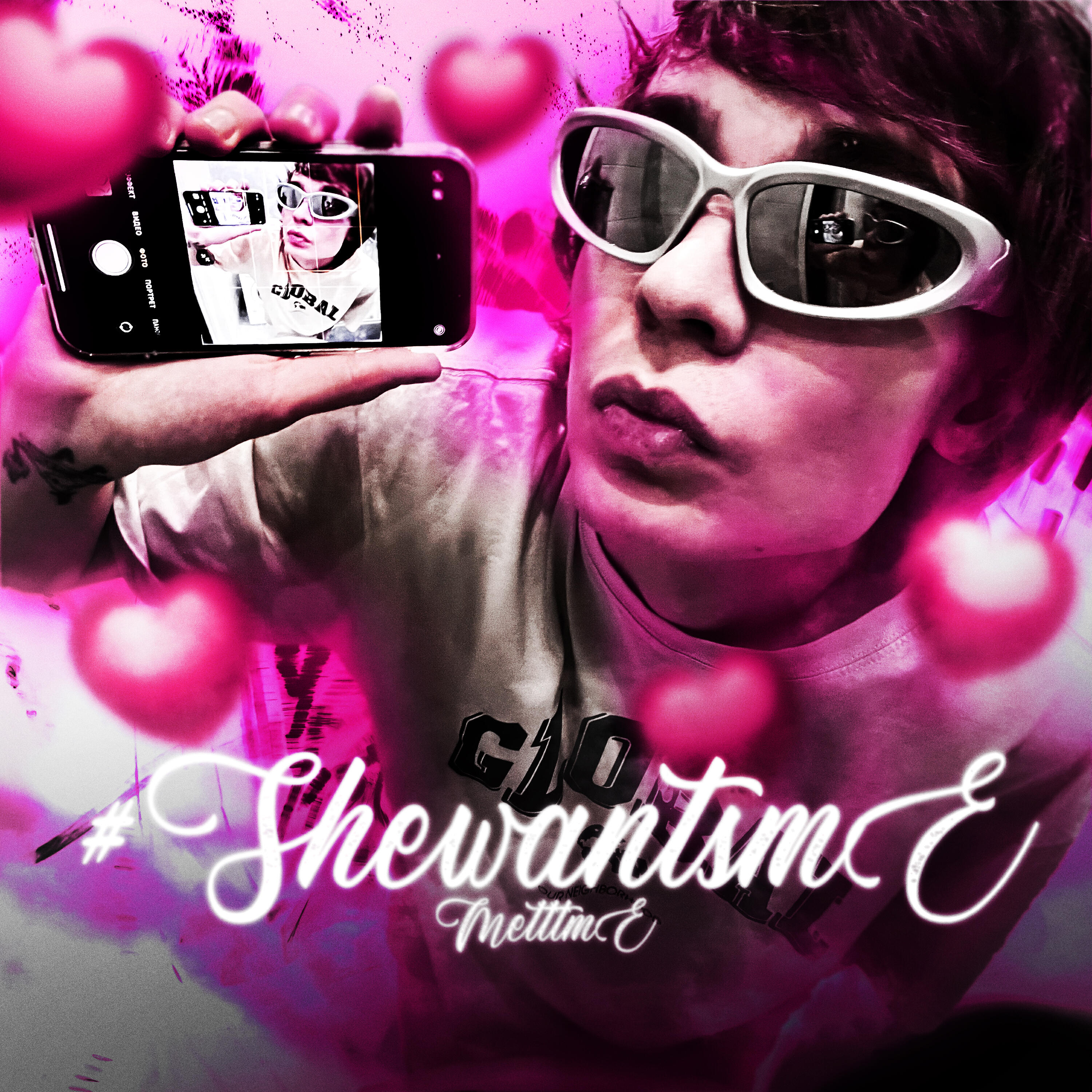 Релиз #shewantsme