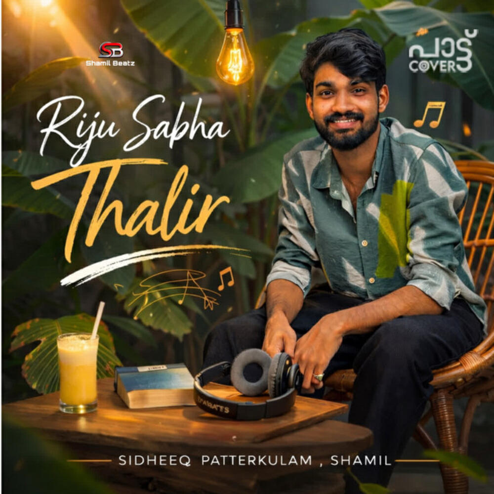 Релиз Riju Sabha Thalir