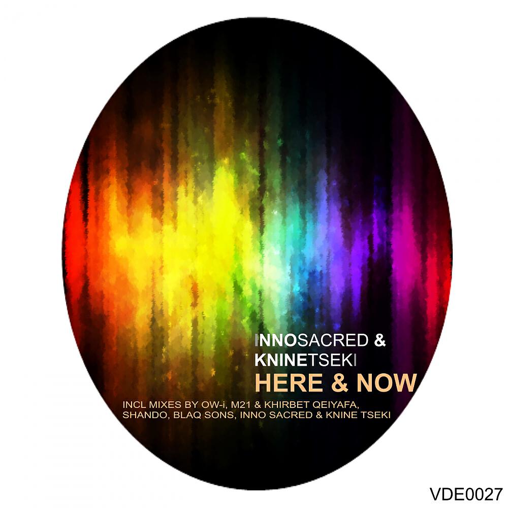 Релиз Here & Now