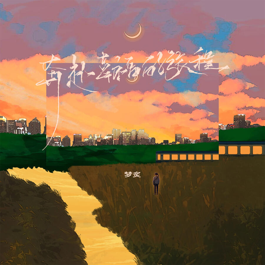 Волна по релизу