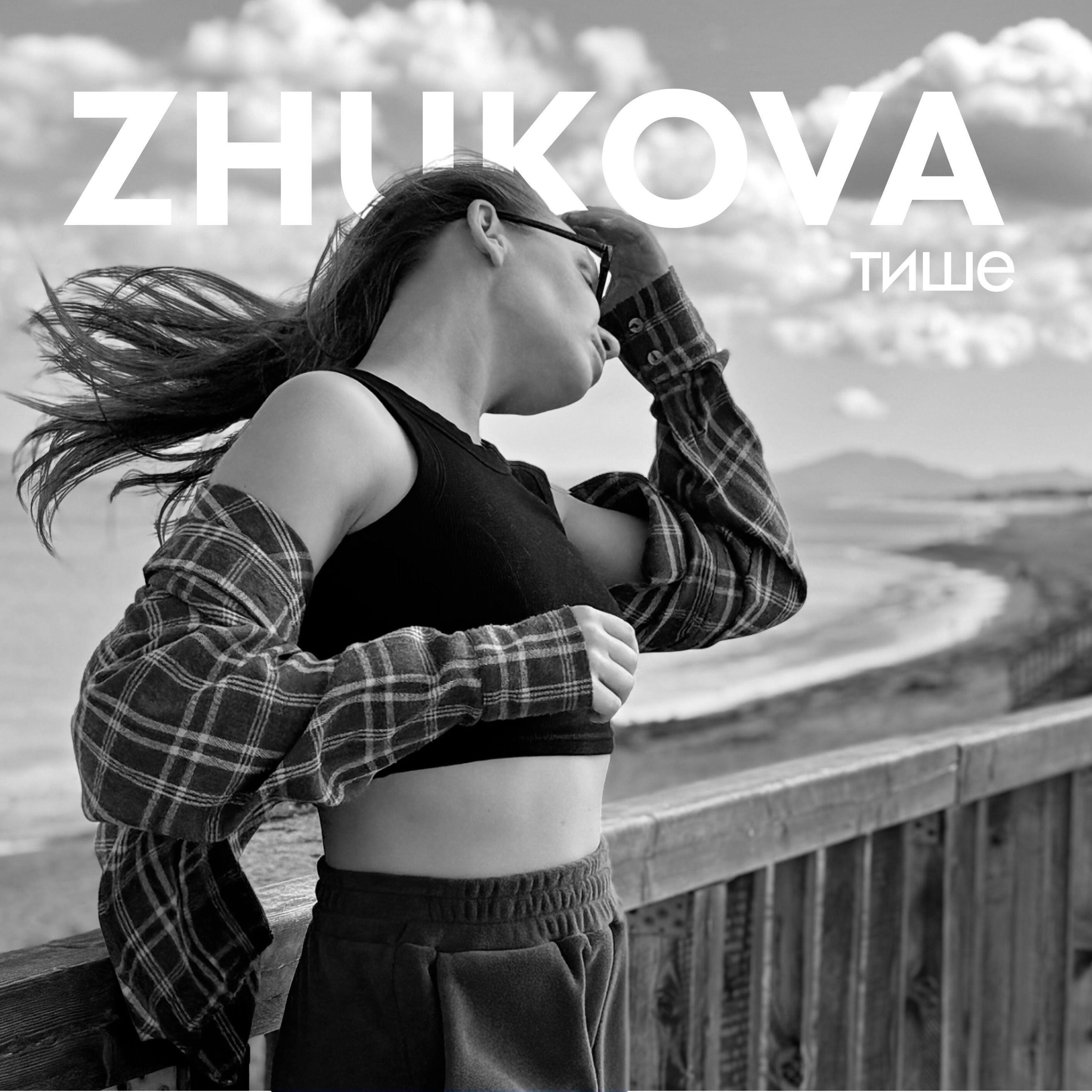 Релиз ТИШЕ