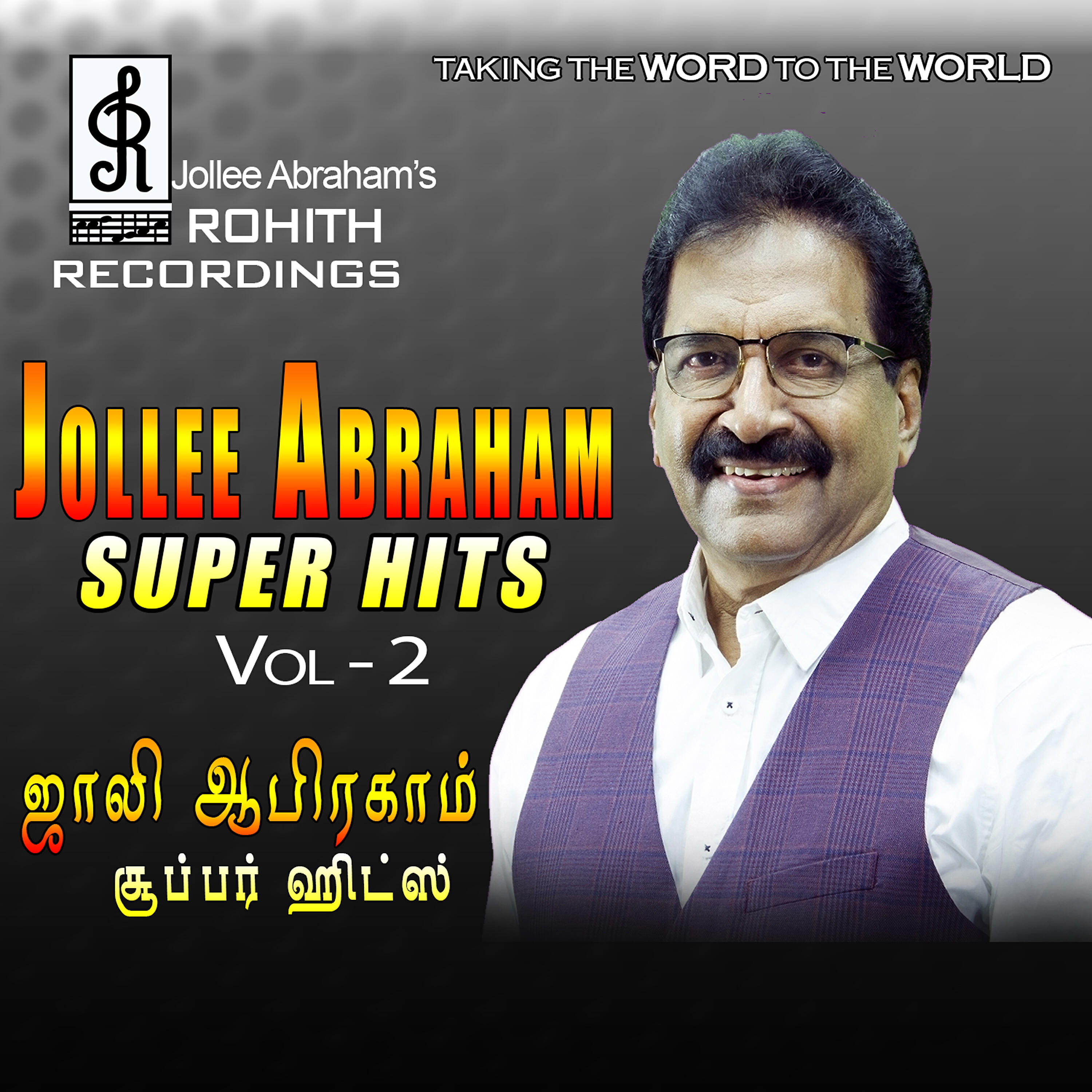 Релиз Jollee Abraham Super Hits, Vol. 2
