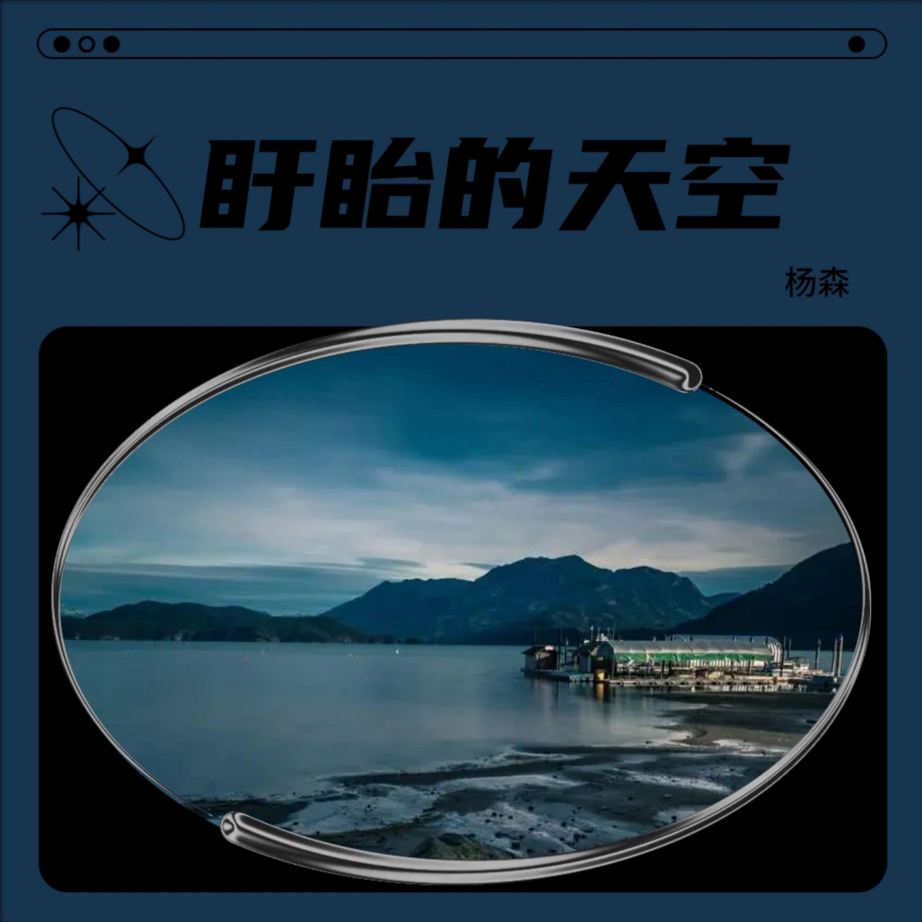 杨旭