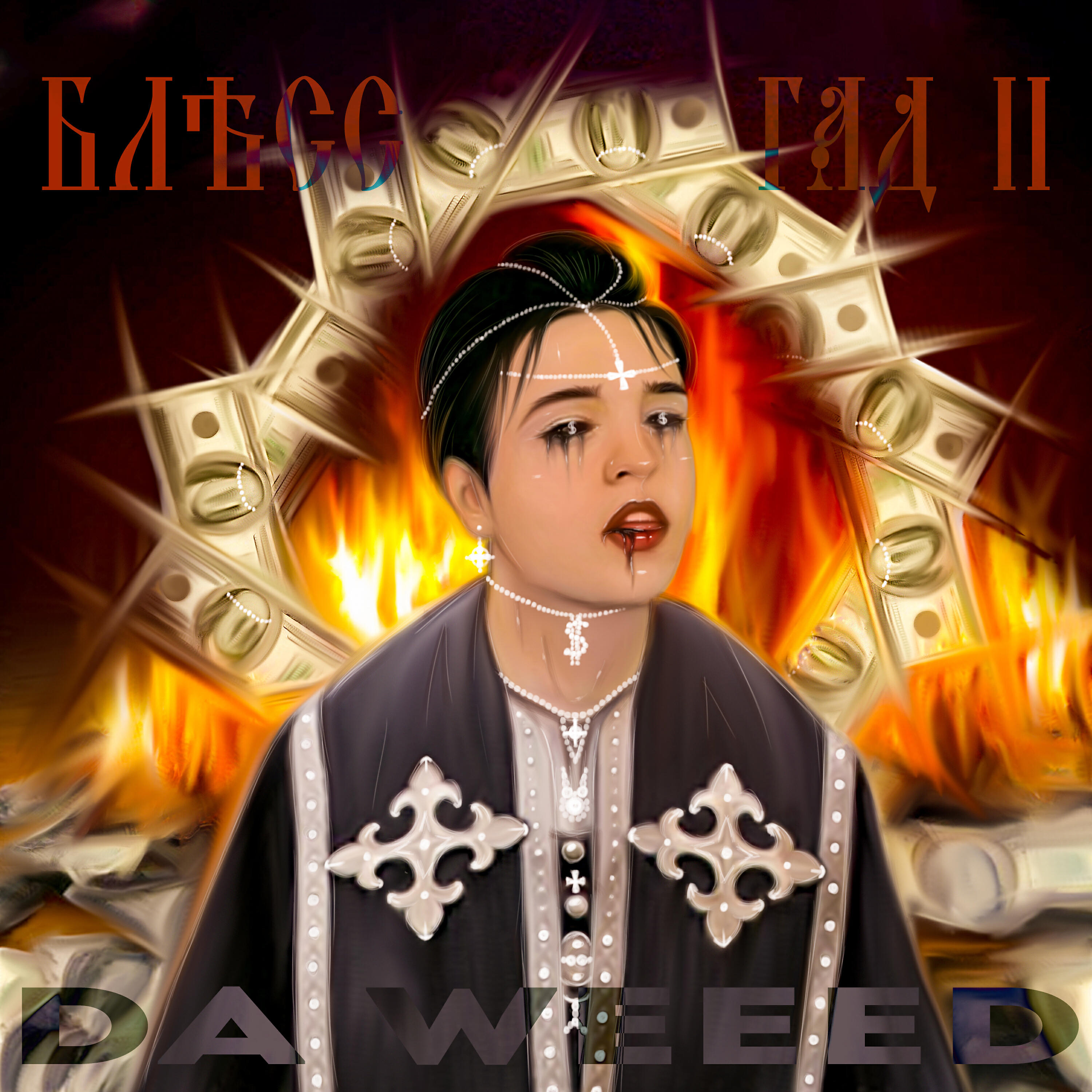 Релиз Блэсс Гад 2