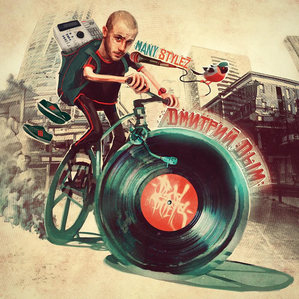 Релиз Many Stylez