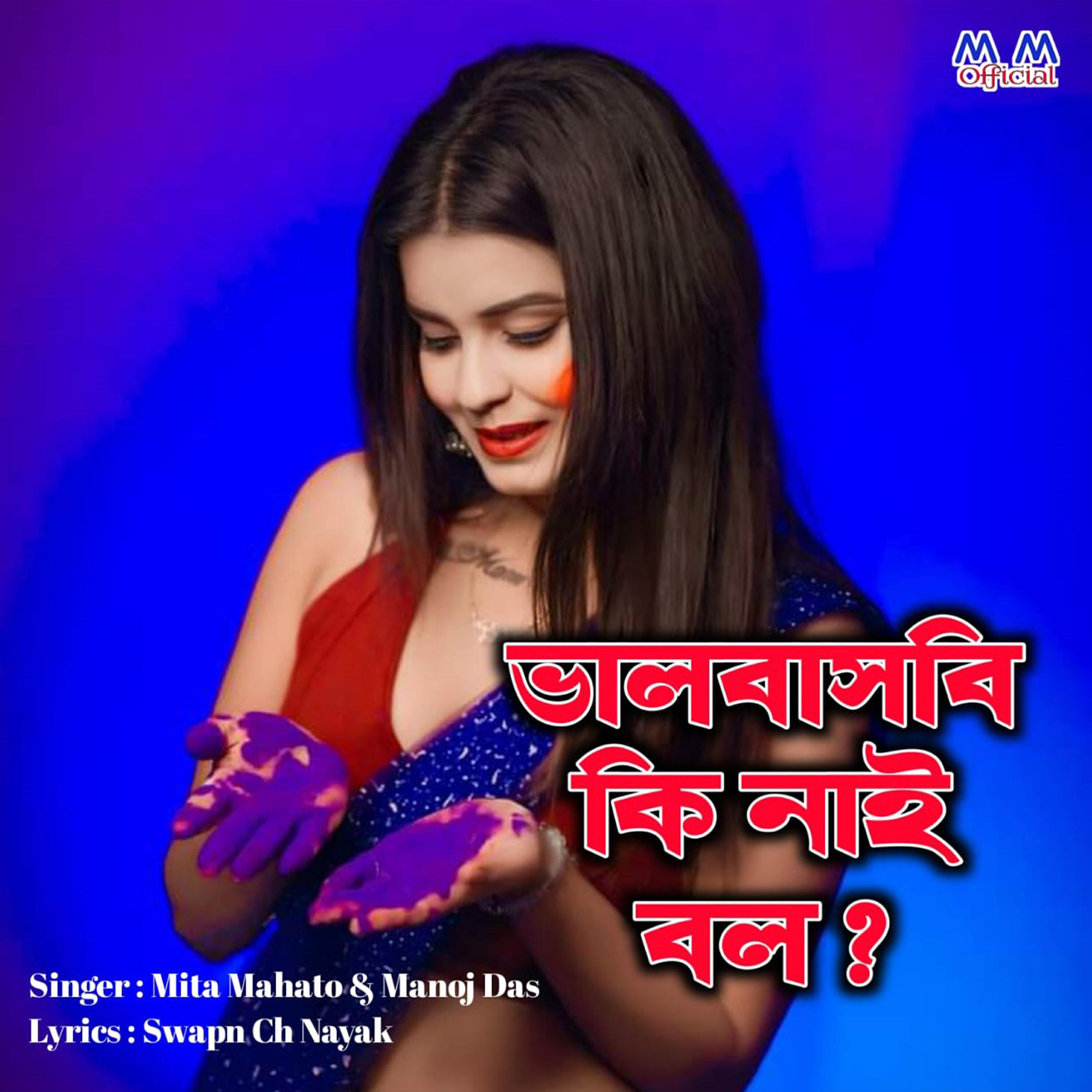 Mita Mahato