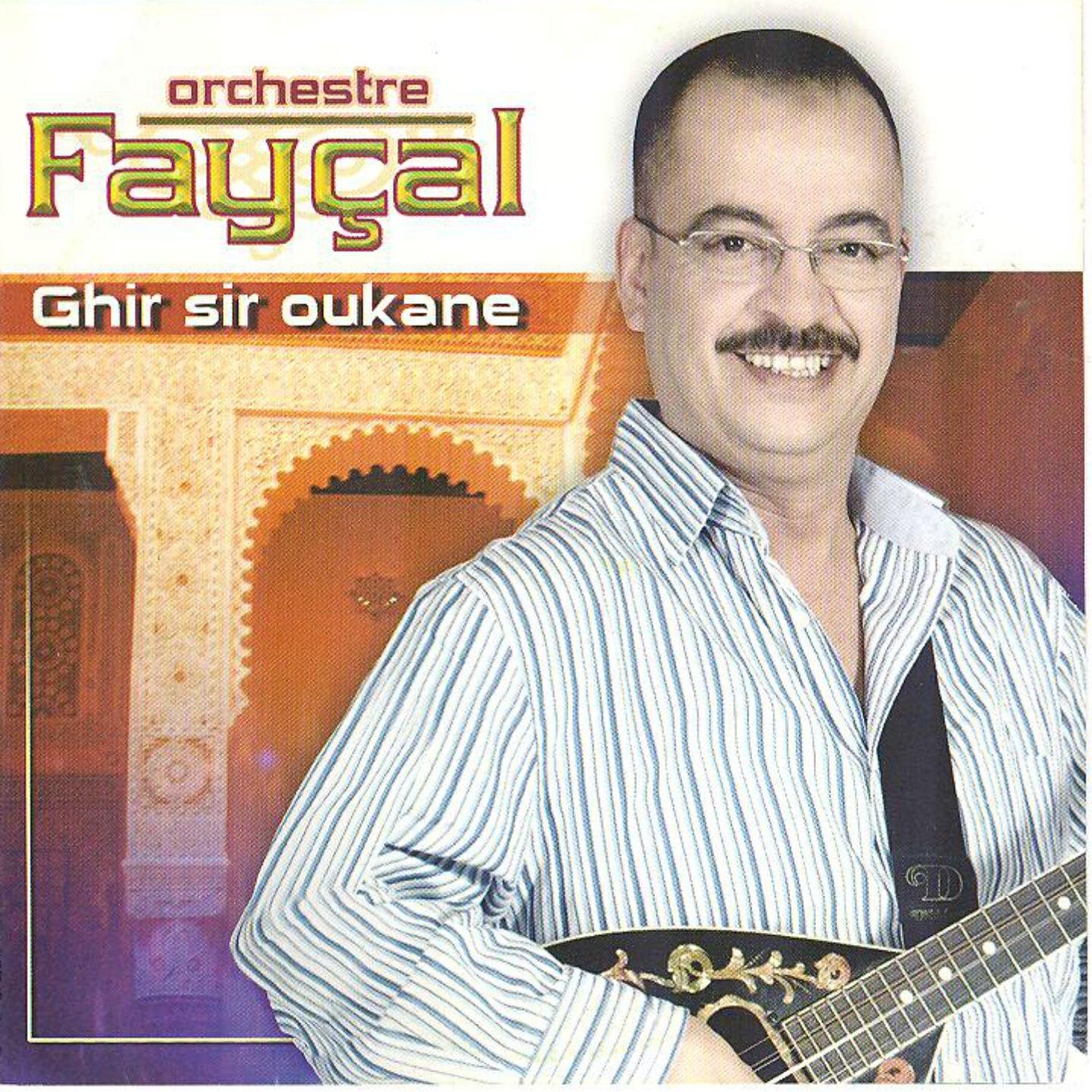 Релиз Ghir sir oukane