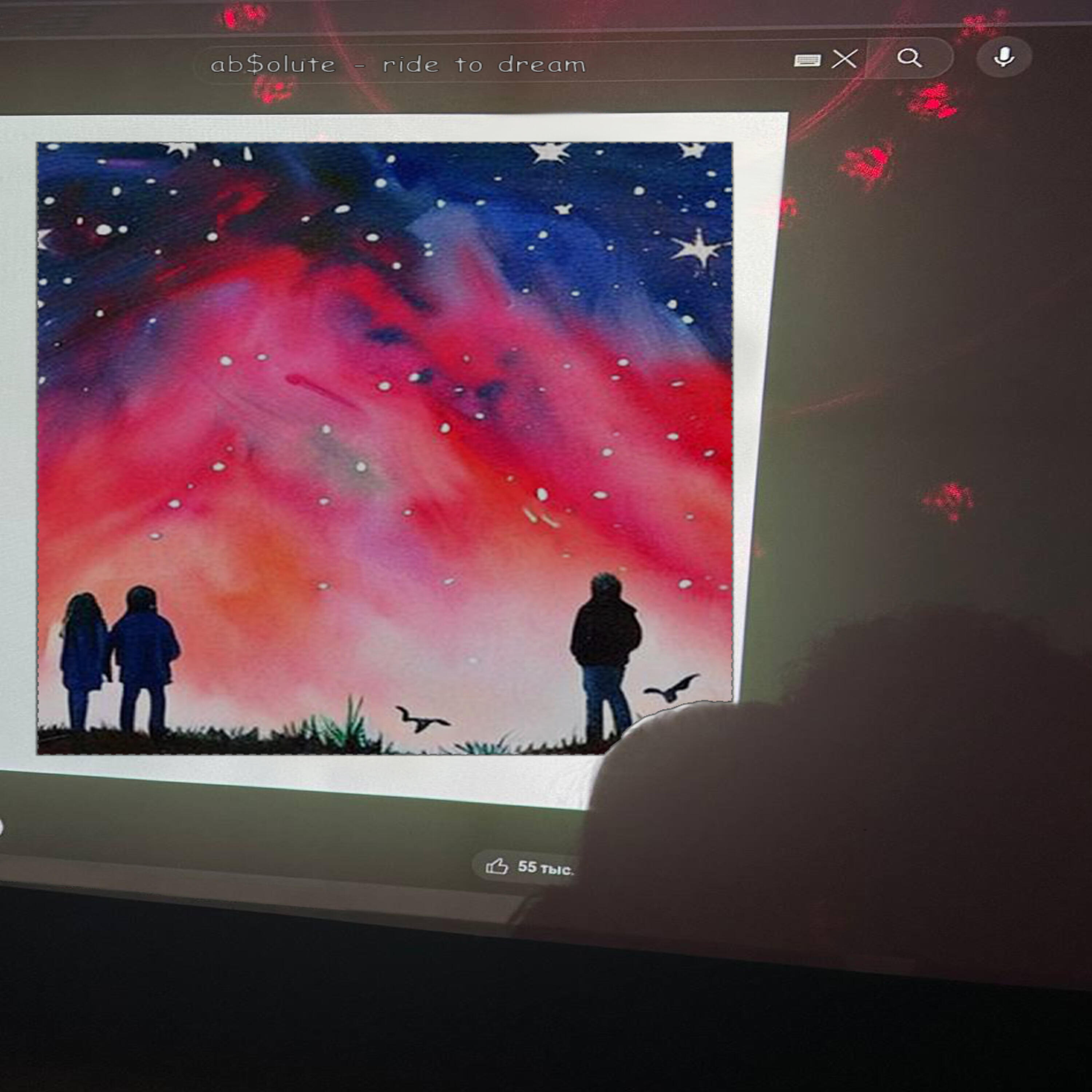 Релиз Ride to Dream