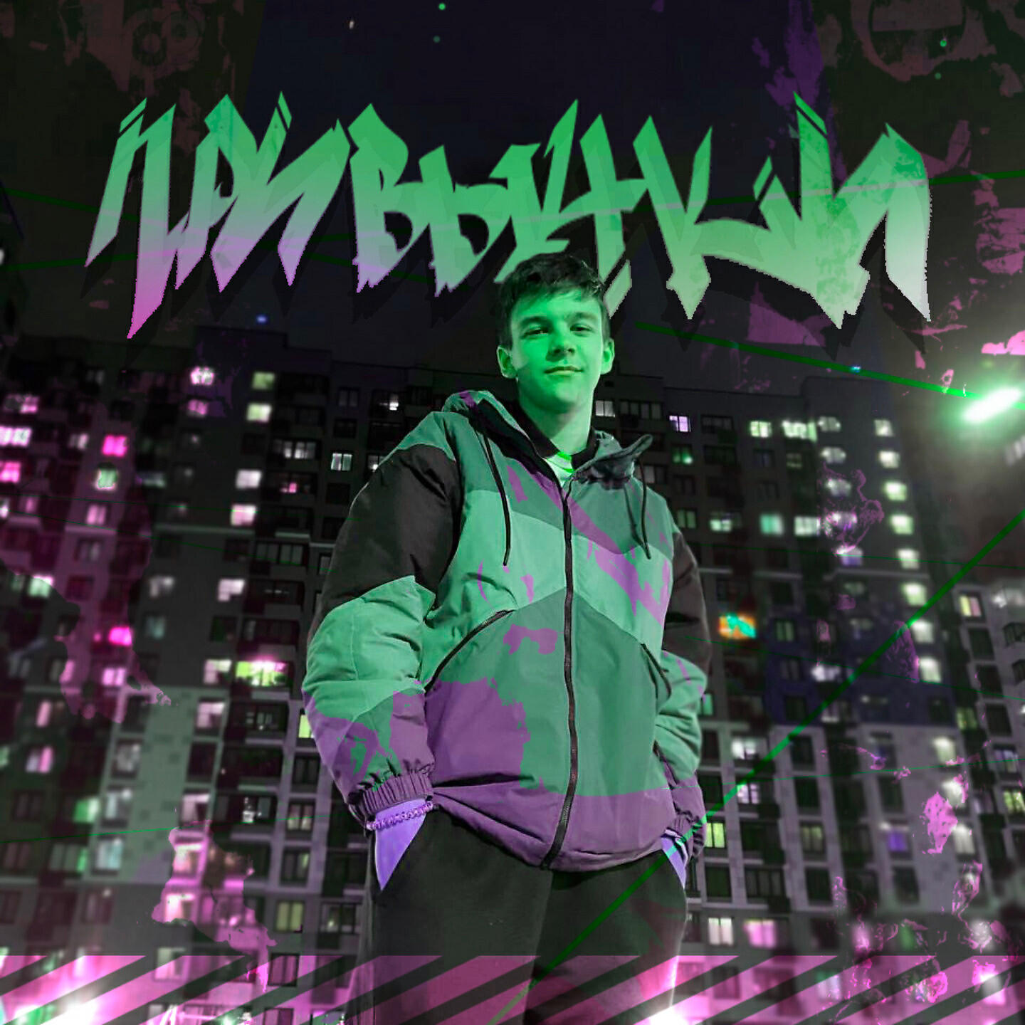 Релиз Привычки