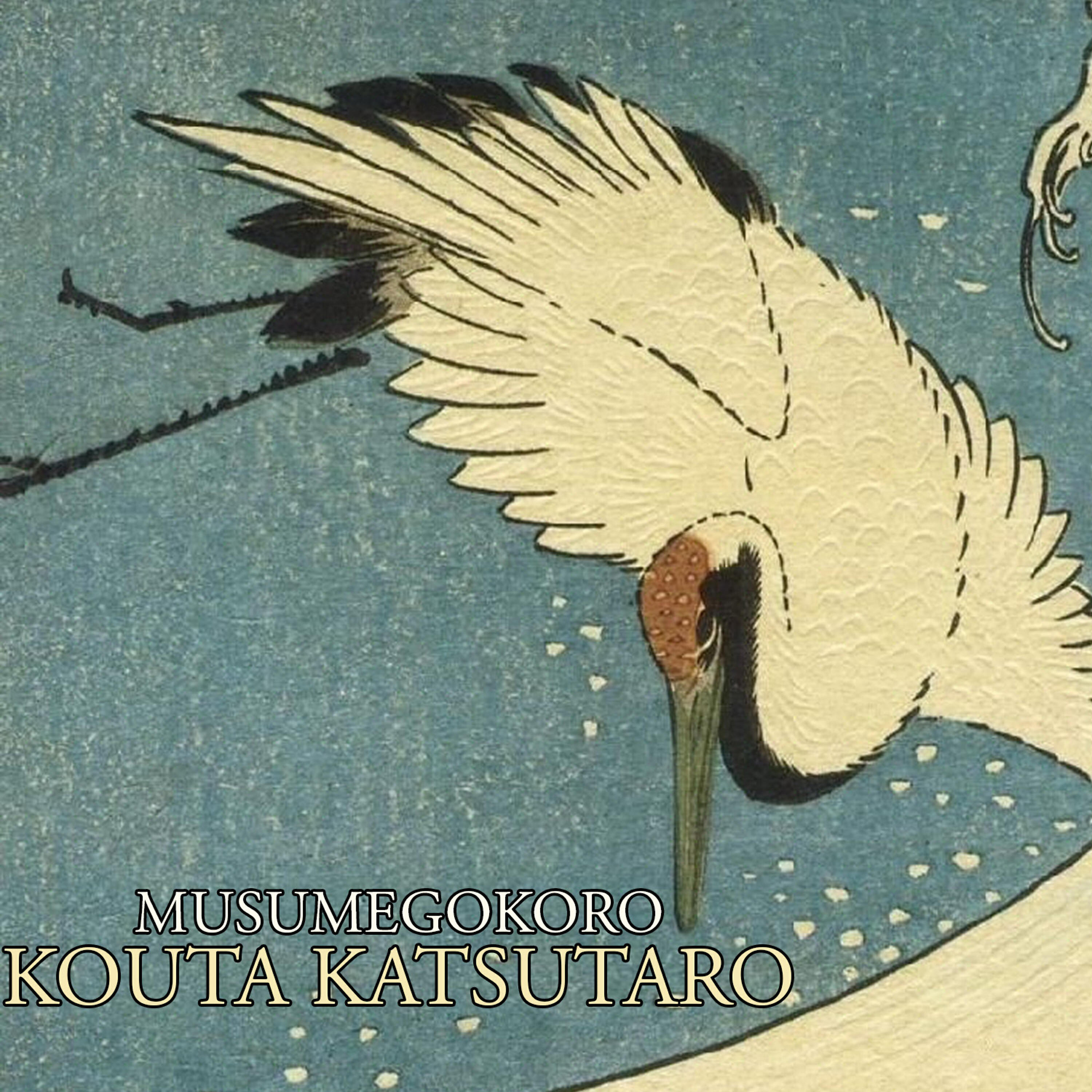 Релиз Musumegokoro