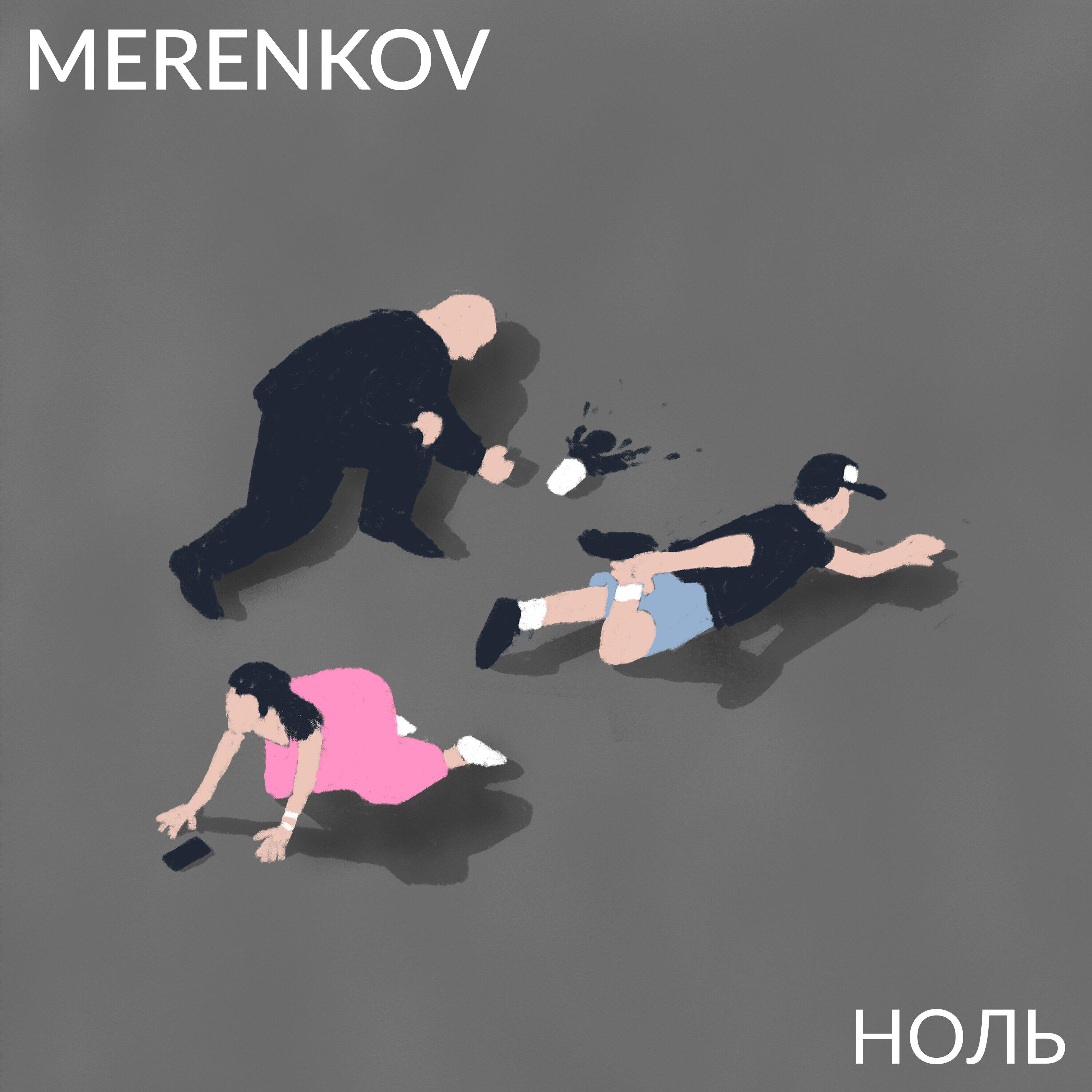 Релиз Ноль