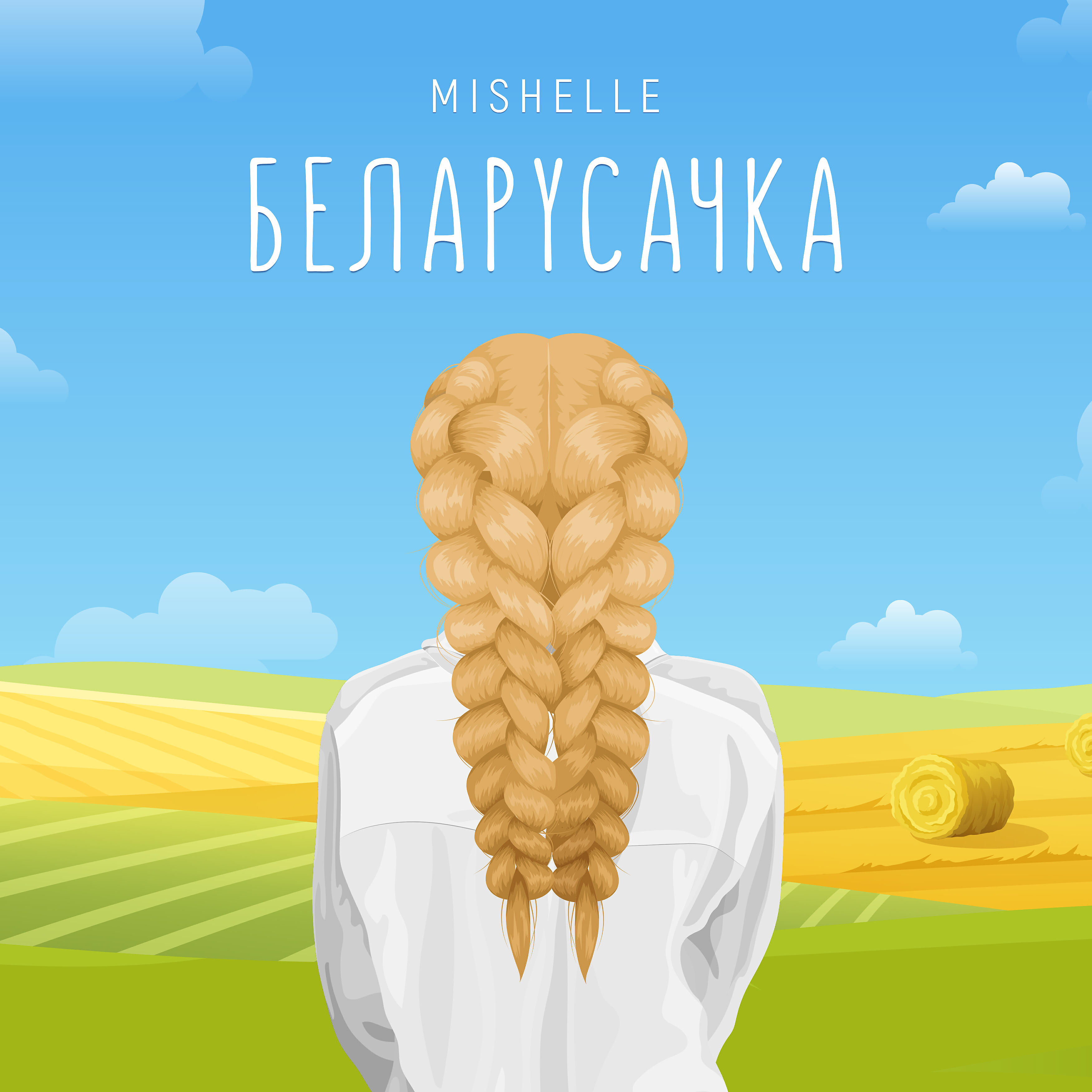 Релиз Беларусачка