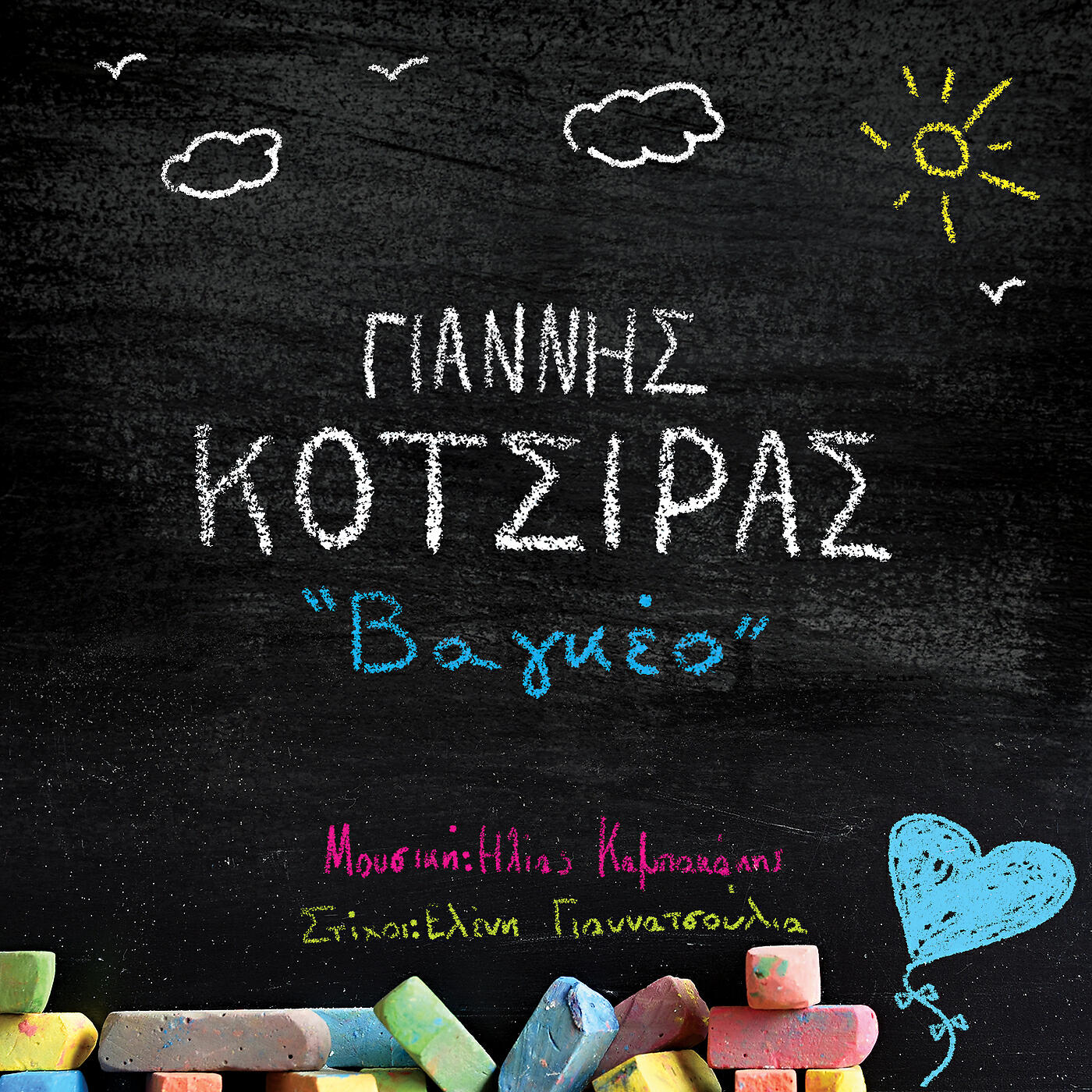 Релиз Vageo