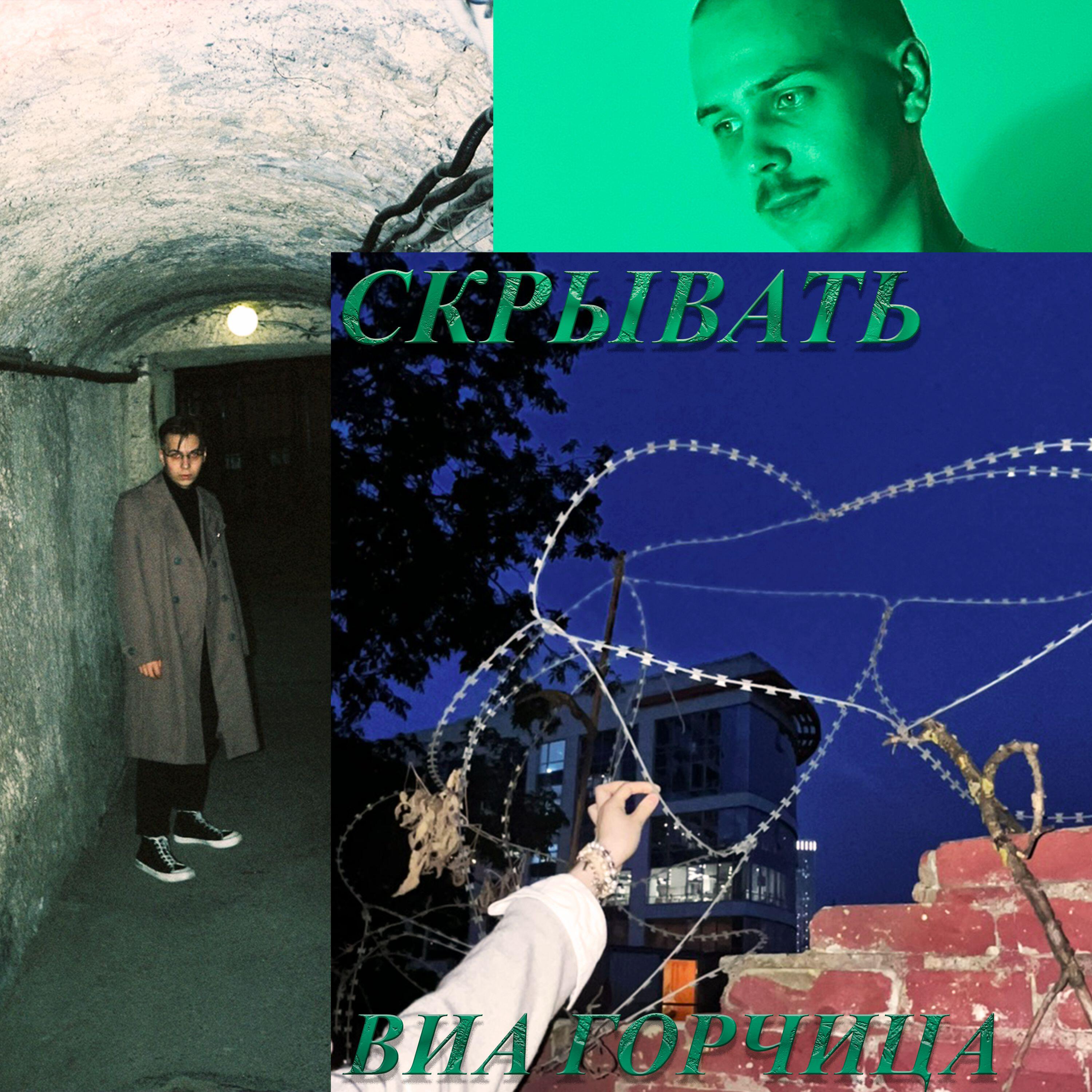 Релиз скрывать