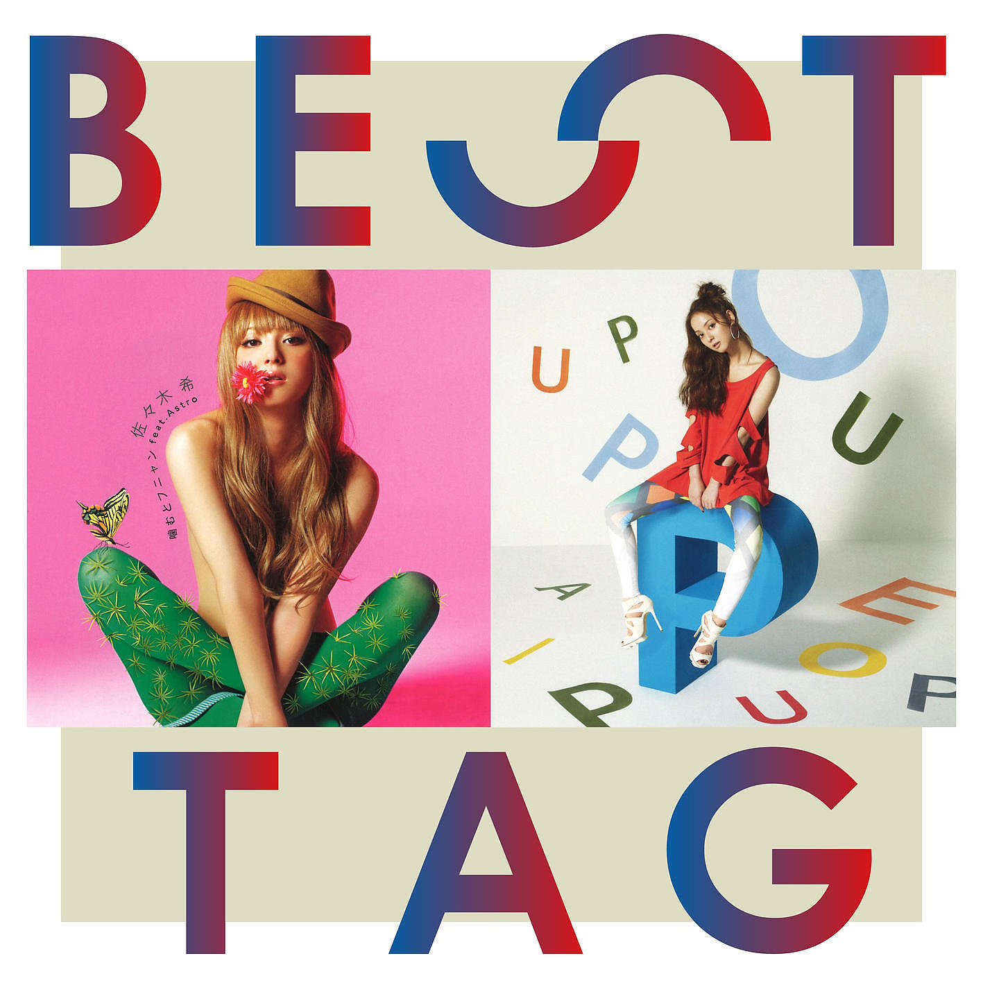Релиз Kamuto Funyan / Papepipu Papipepu Papepipupo Best Tag