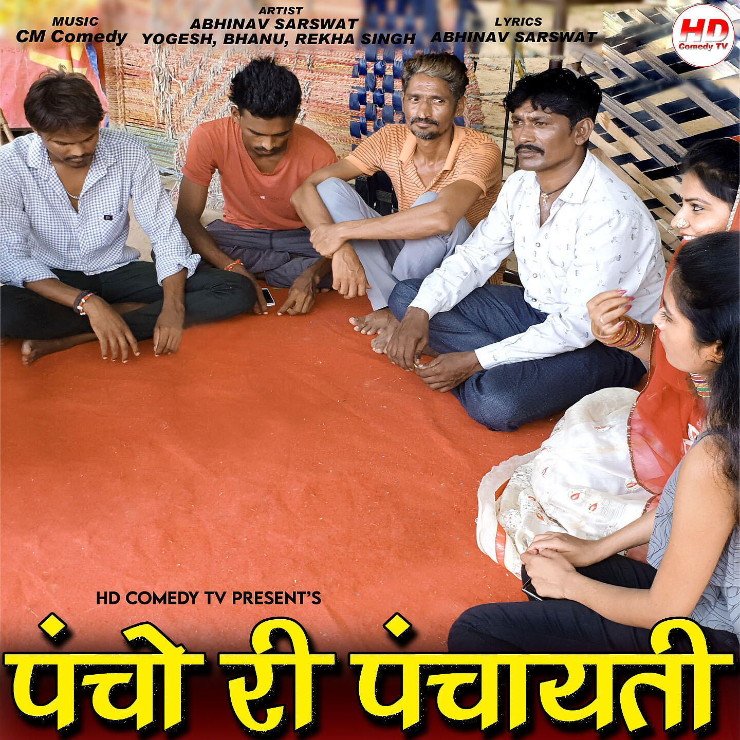 Релиз Pancho Ri Panchayti