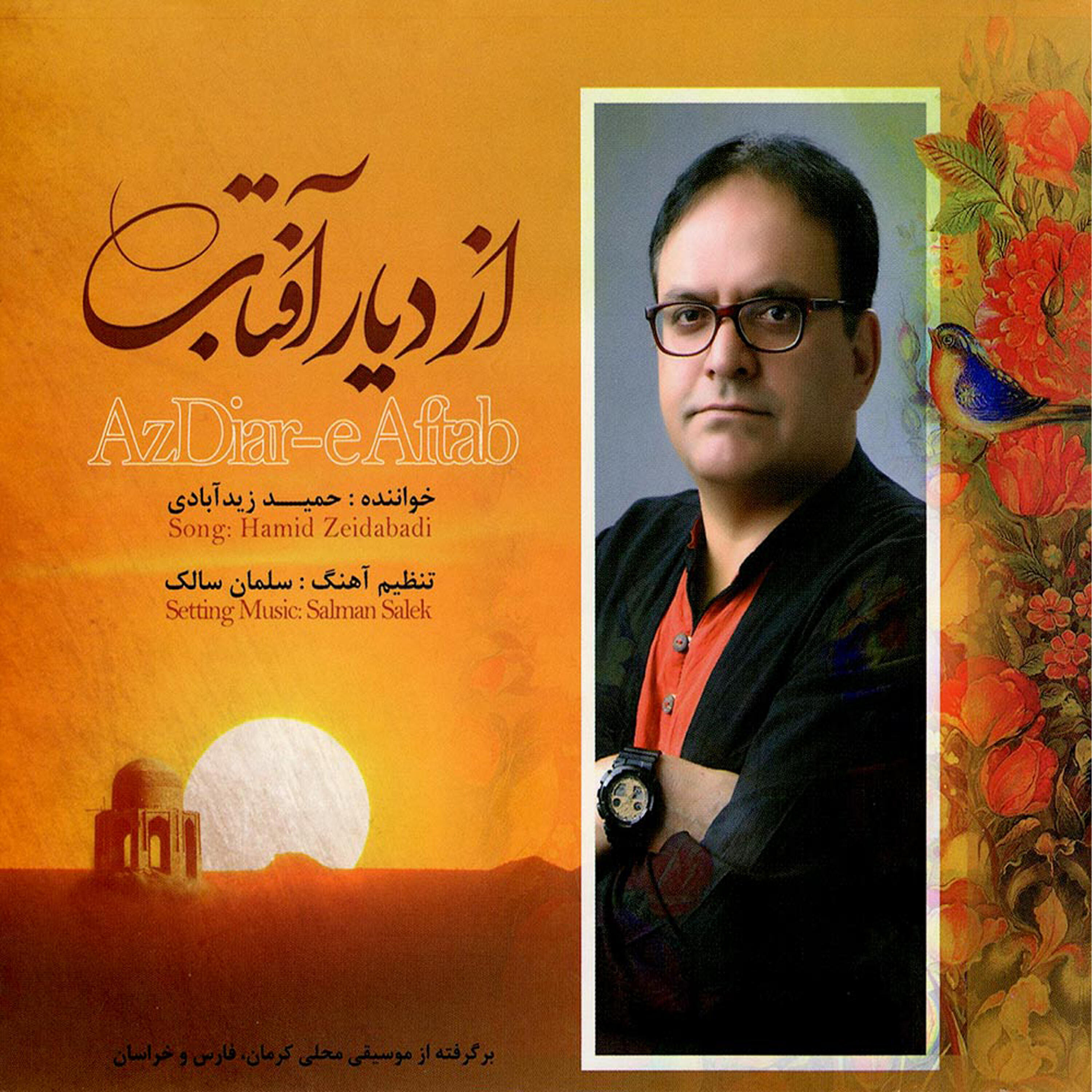 Hamid Zeidabadi