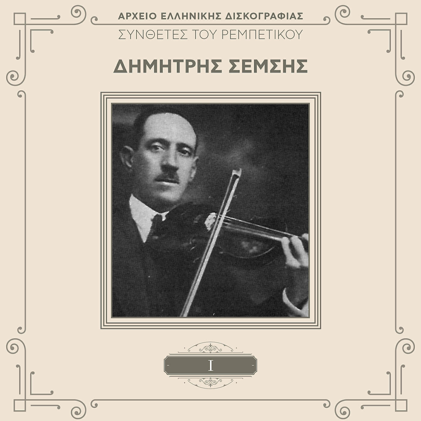 Dimitris Semsis