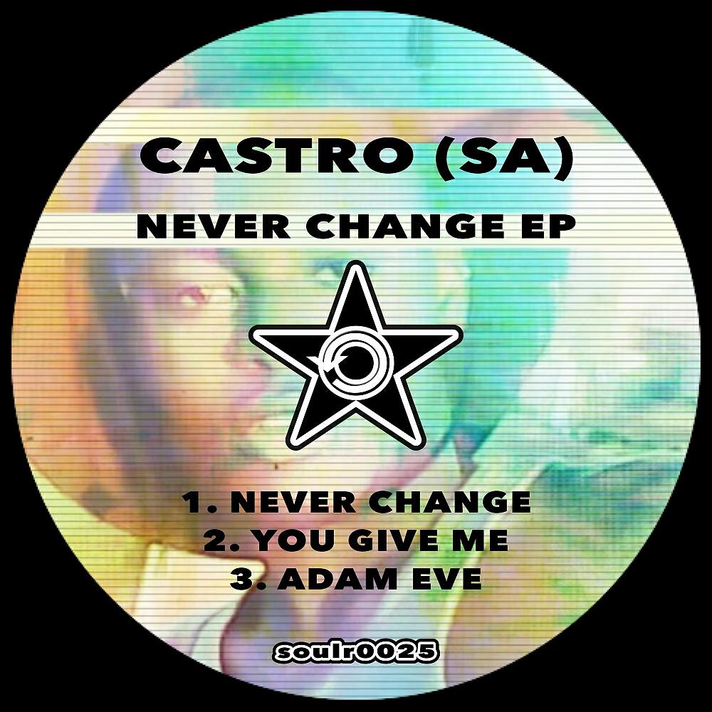 Релиз Never Change EP