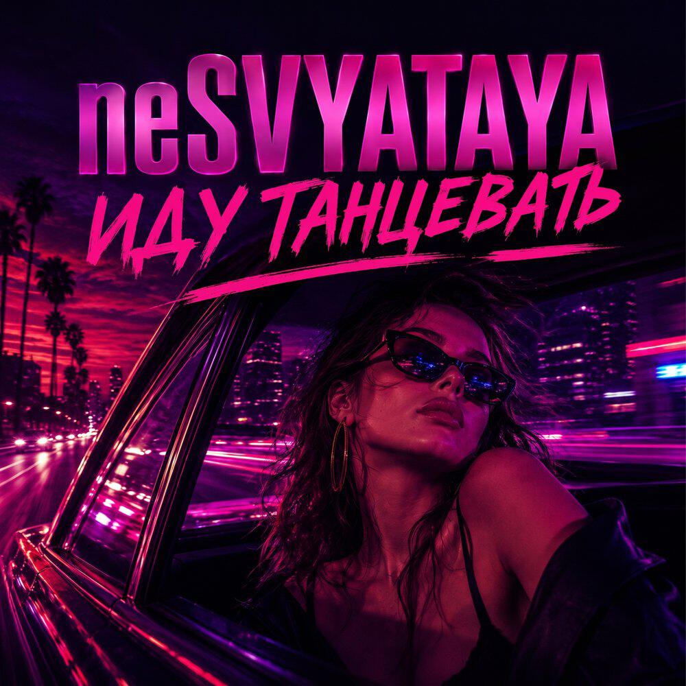 neSVYATAYA
