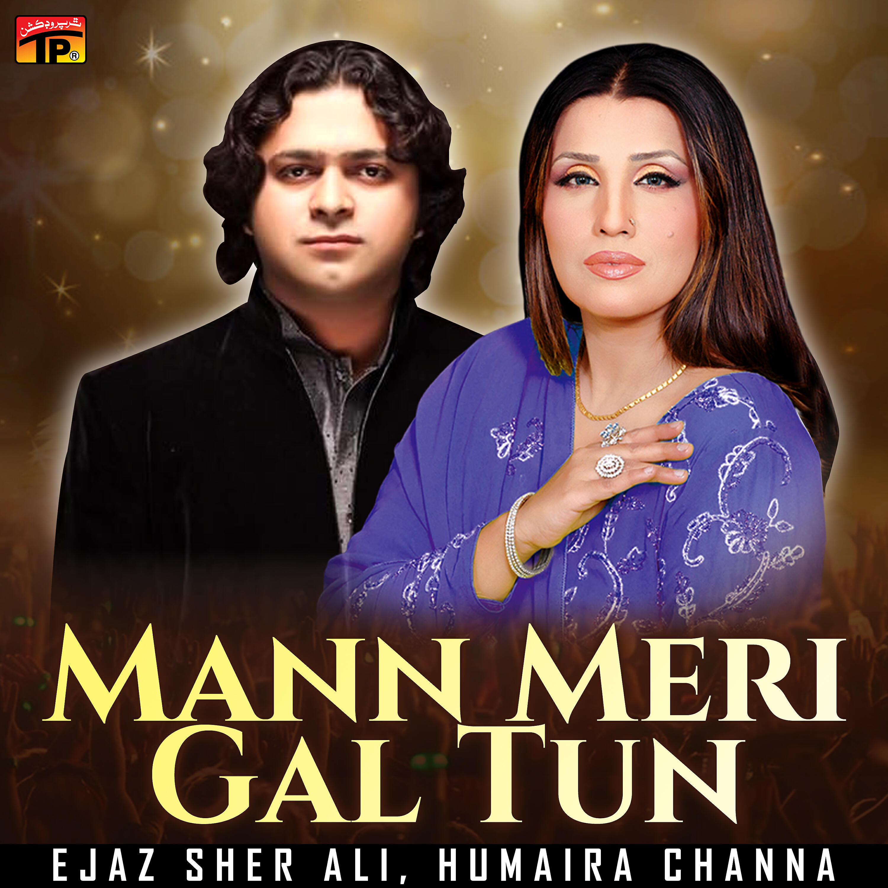 Релиз Mann Meri Gal Tun - Single