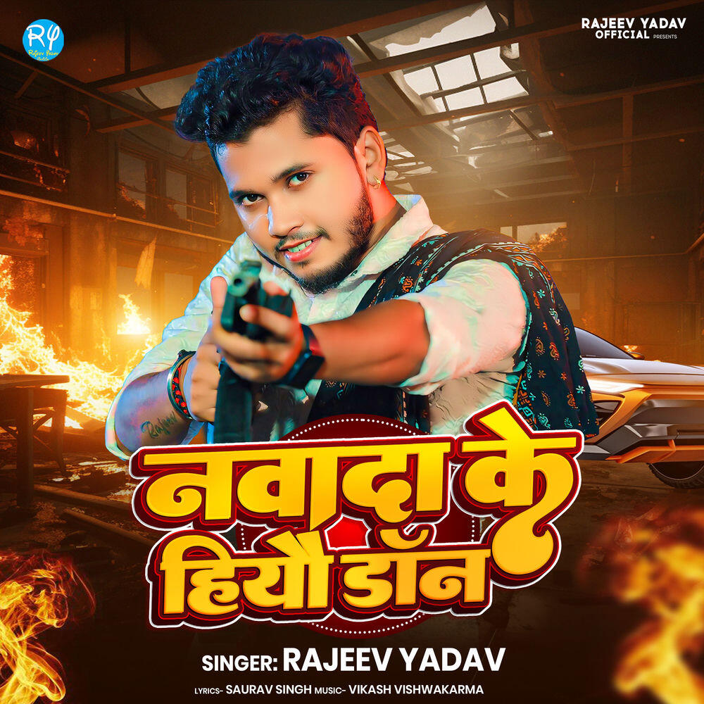Релиз Nawada Ke Hiyau Don