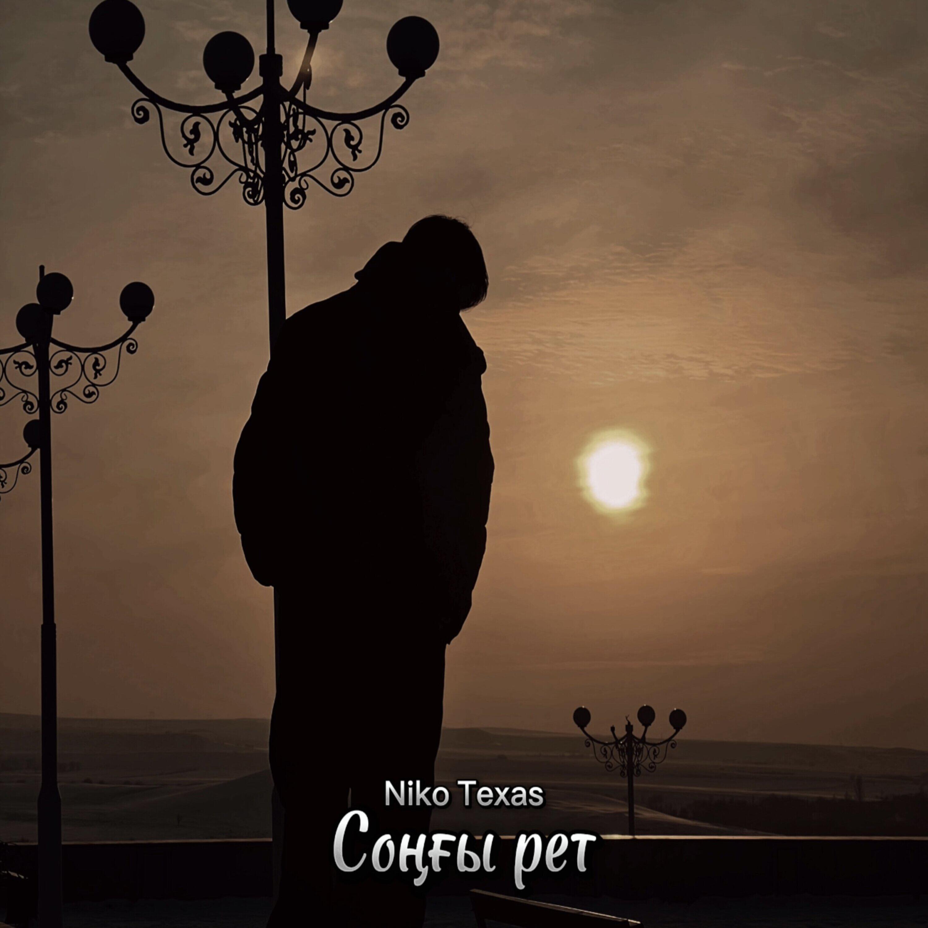 Релиз Соңғы рет