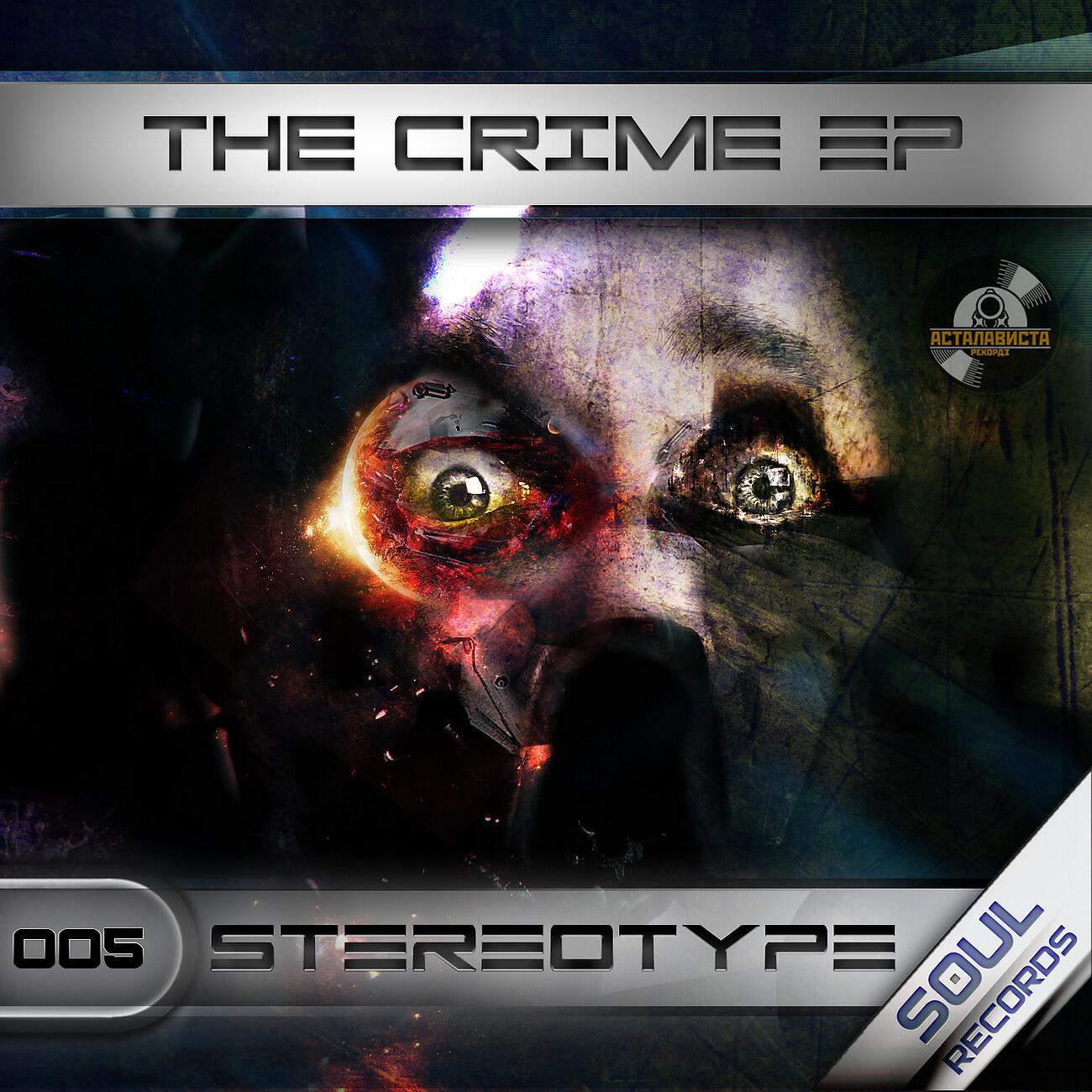 Релиз The Crime EP