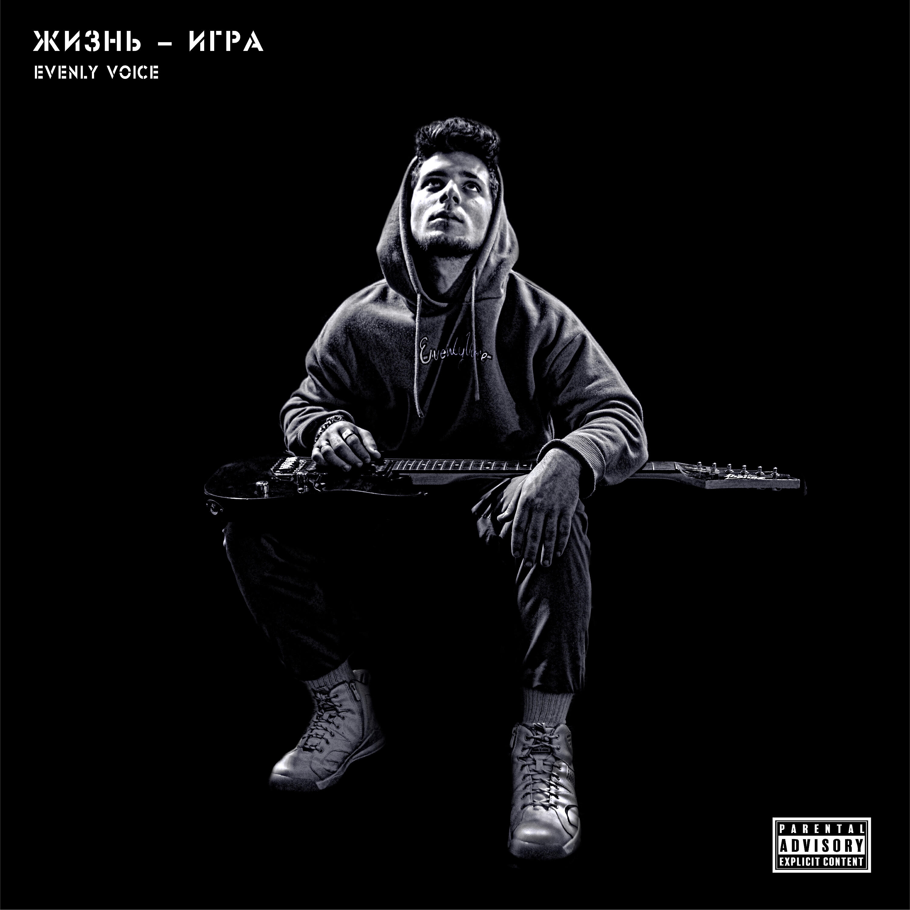 Релиз Жизнь - игра