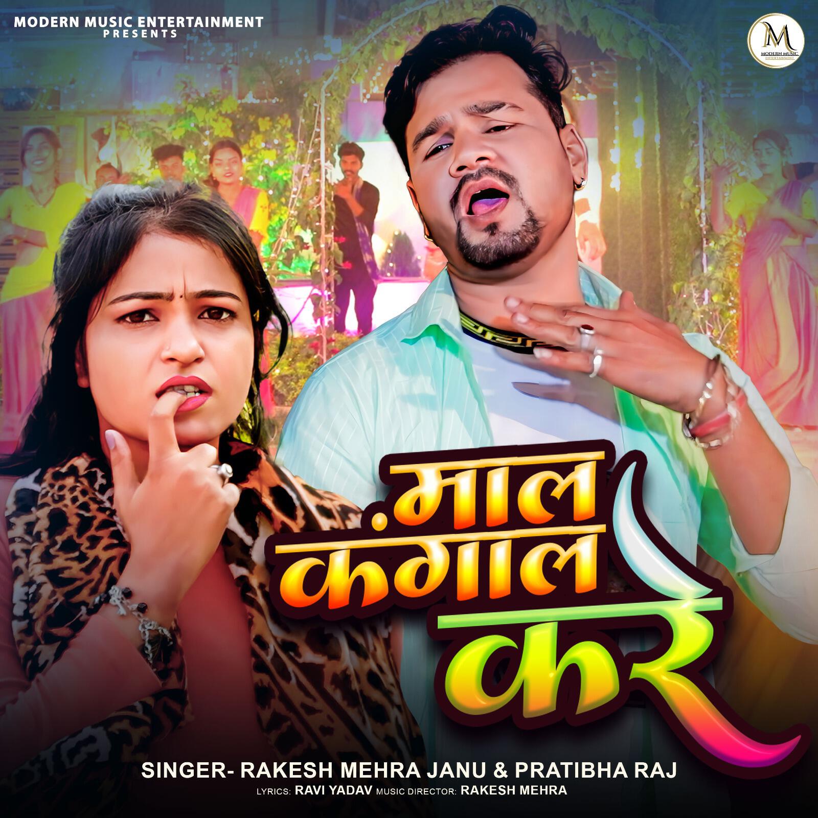Релиз Mal Kangal Kare