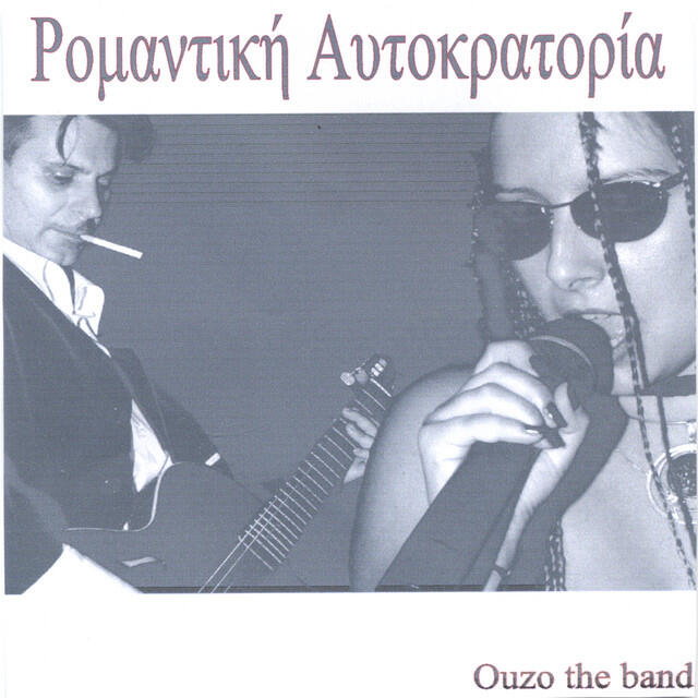 Релиз Romantic Empire