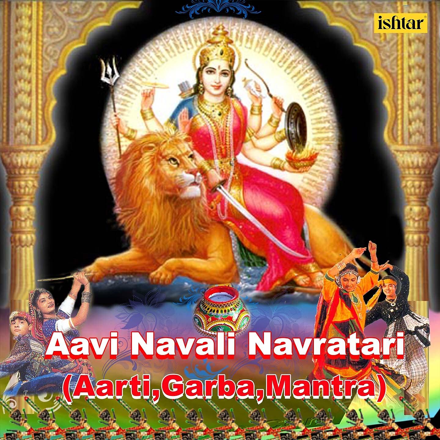 Релиз Aavi Navali Navratari