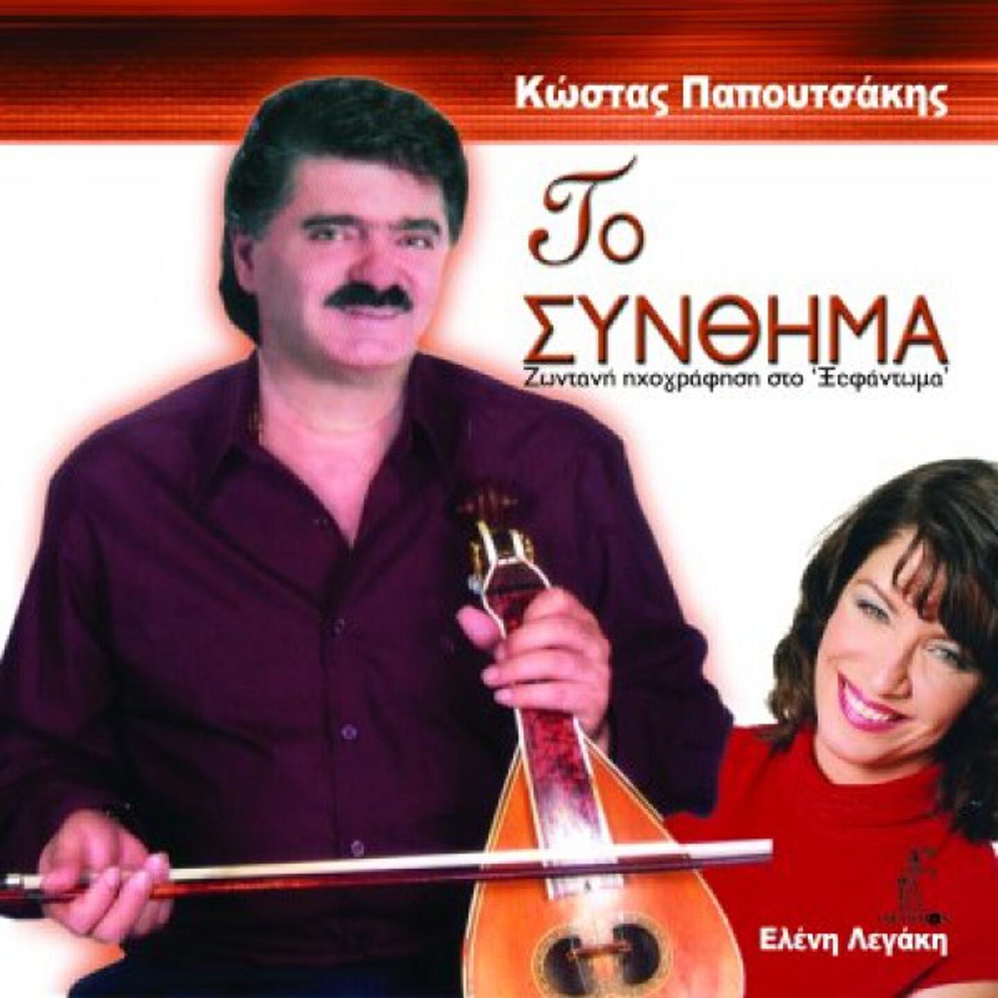 Kostas Papoutsakis
