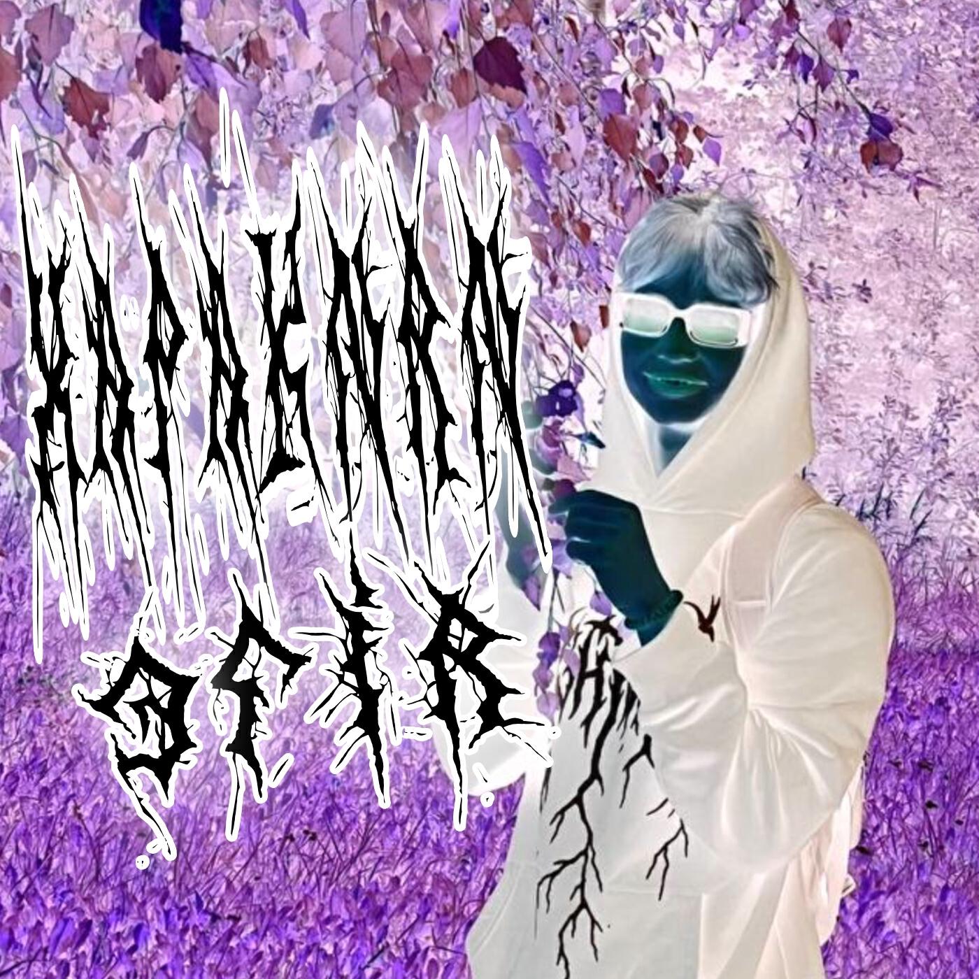 Релиз Харакири