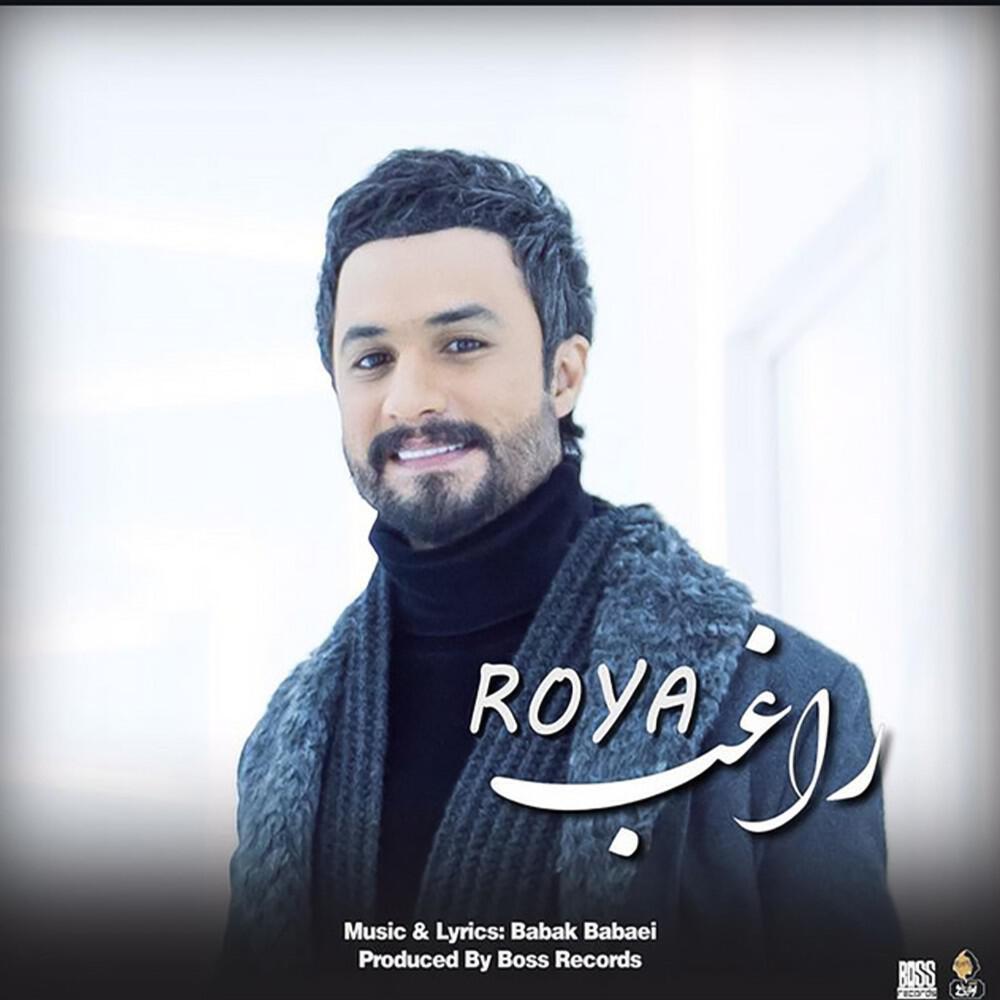 Релиз Roya