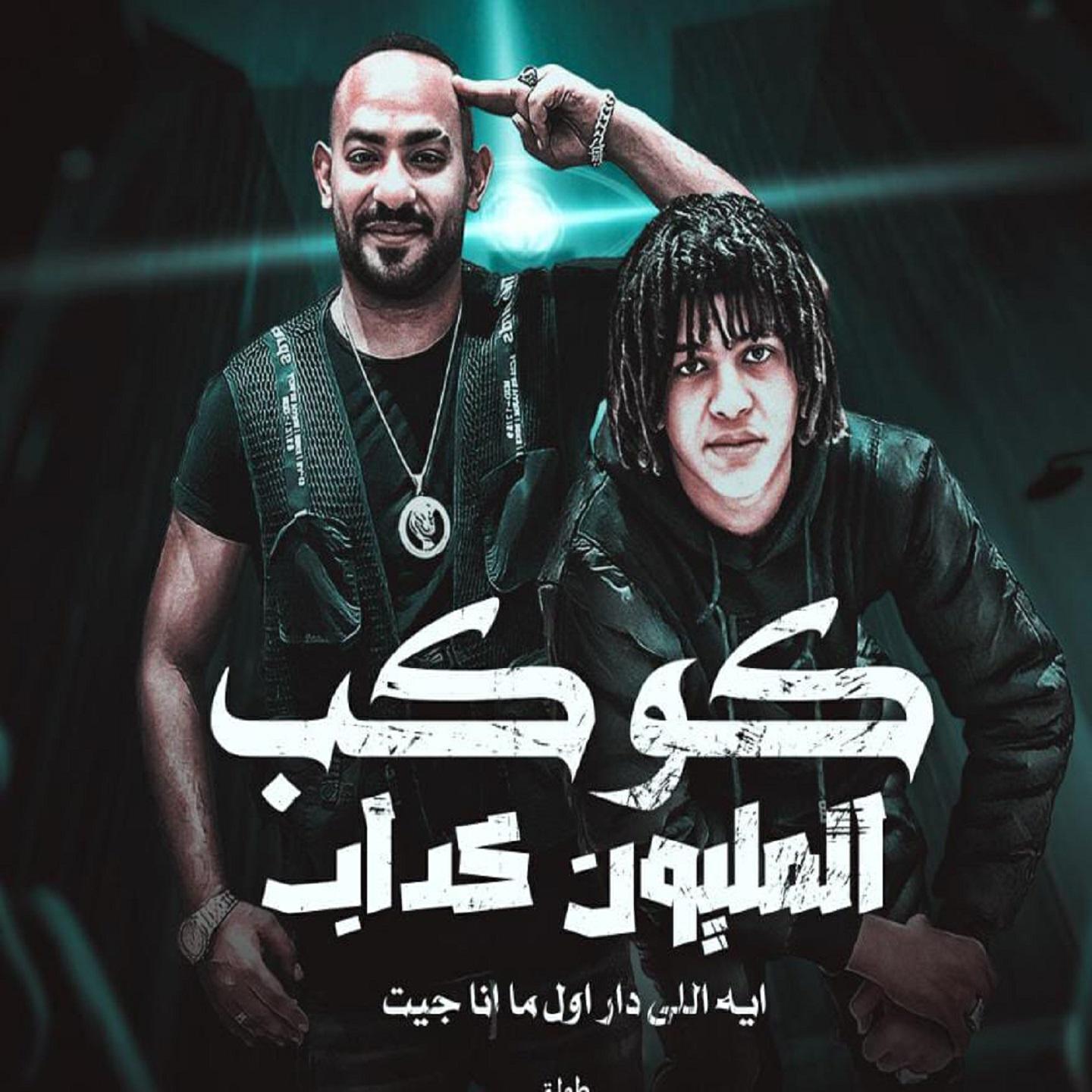 Mostafa El Gen