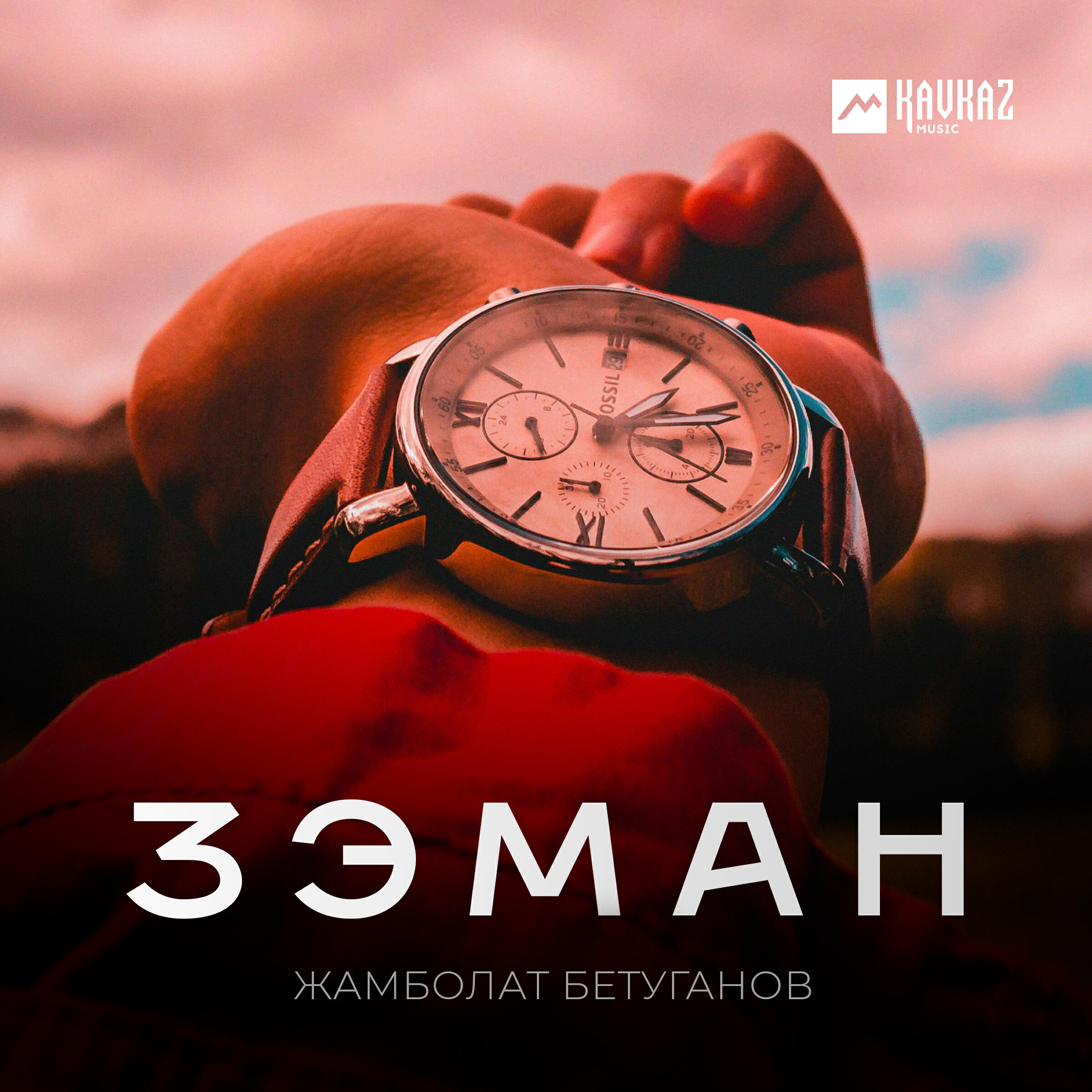 Жамболат Бетуганов