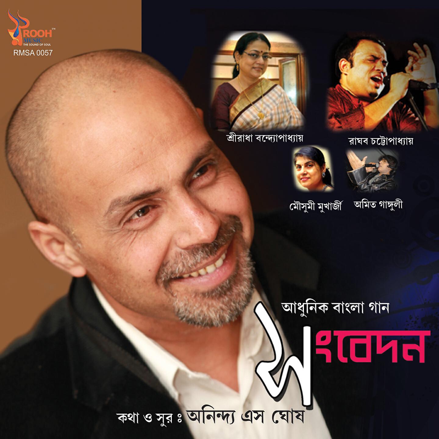 Amit Ganguly