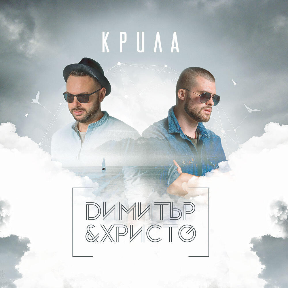 Релиз Крила