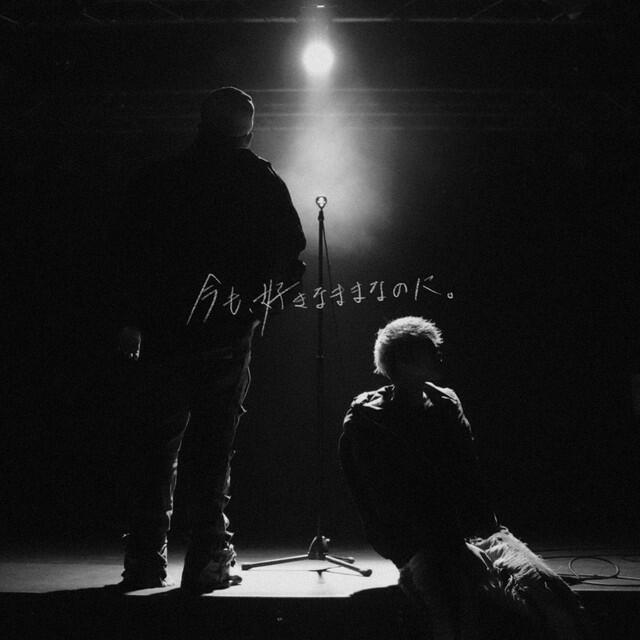 Релиз 今も、好きなままなのに。 (feat. Lil Yeek)