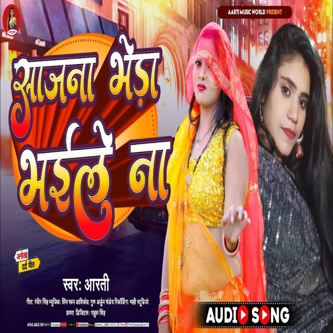 Релиз Sajana Bhera Bhaile Na